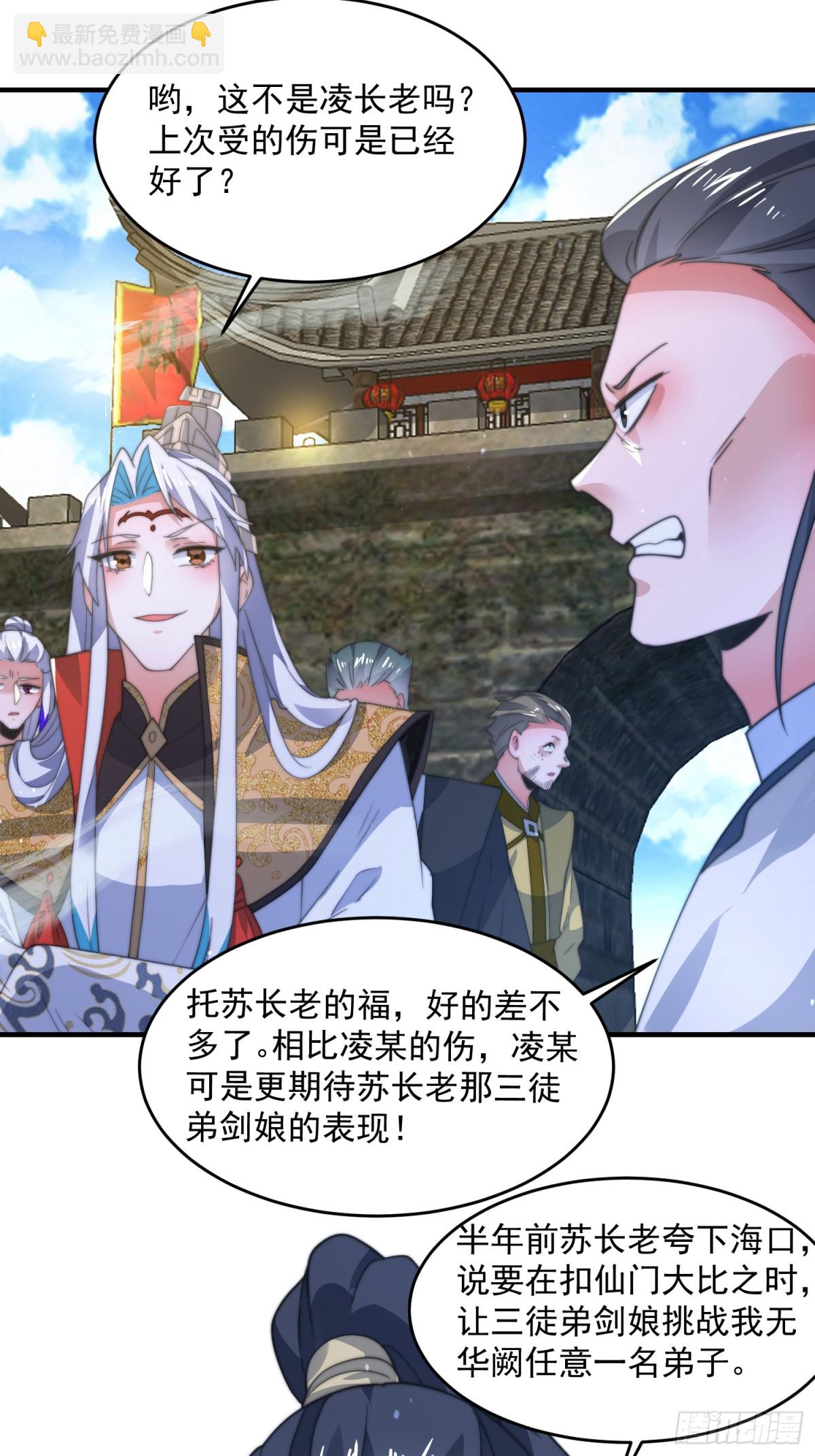 第170话 遇事不慌我先死装！-第168话