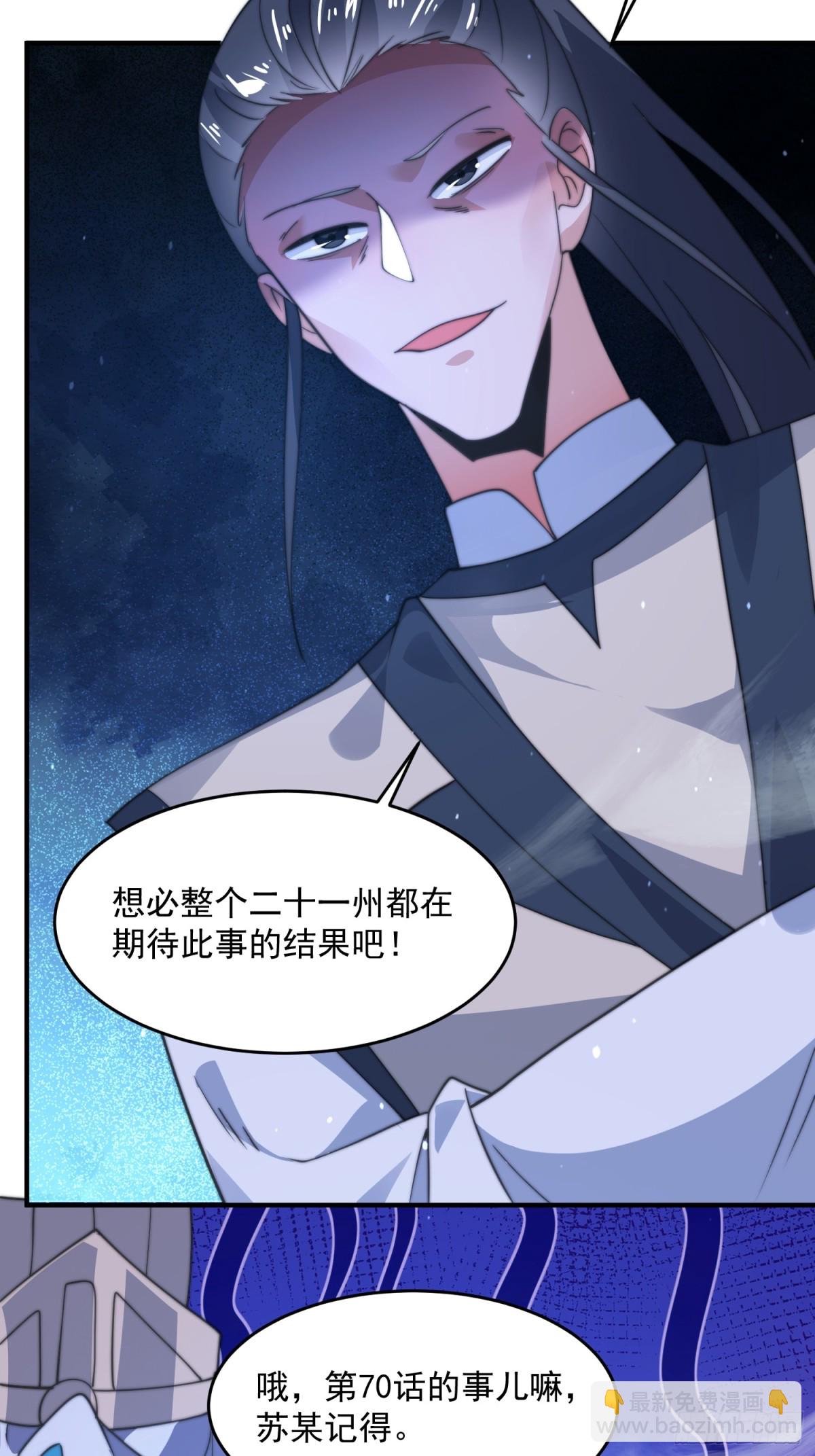 第170话 遇事不慌我先死装！-第168话