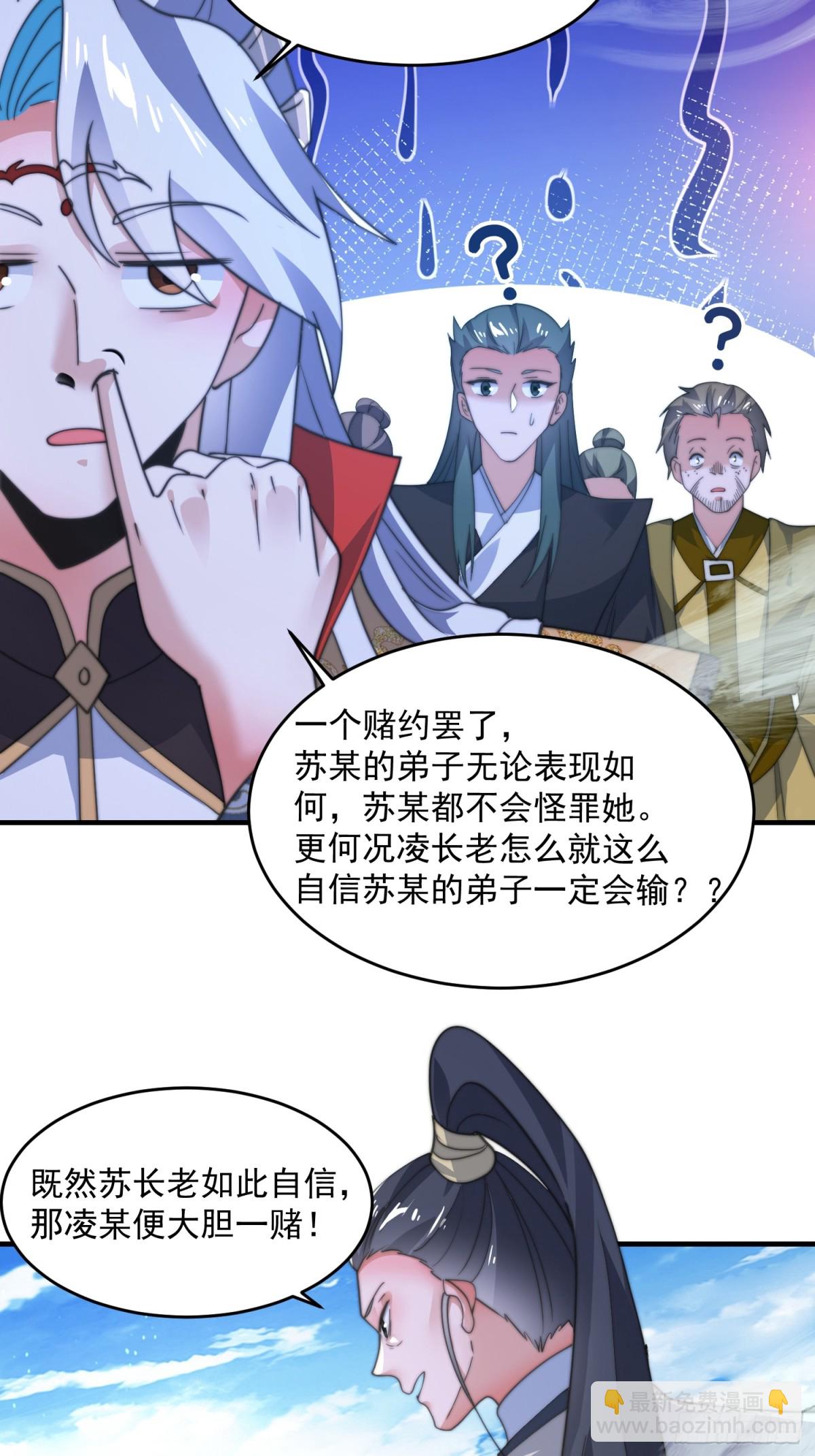 第170话 遇事不慌我先死装！-第168话