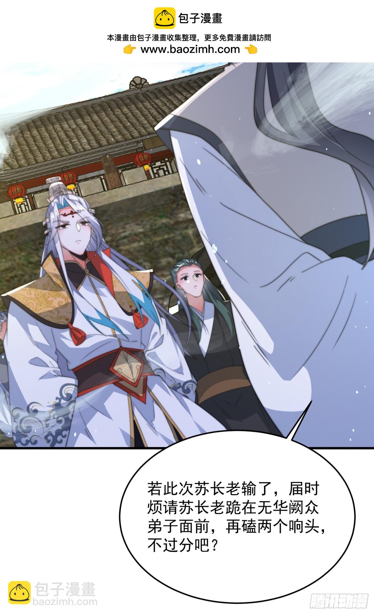 第170话 遇事不慌我先死装！-第168话