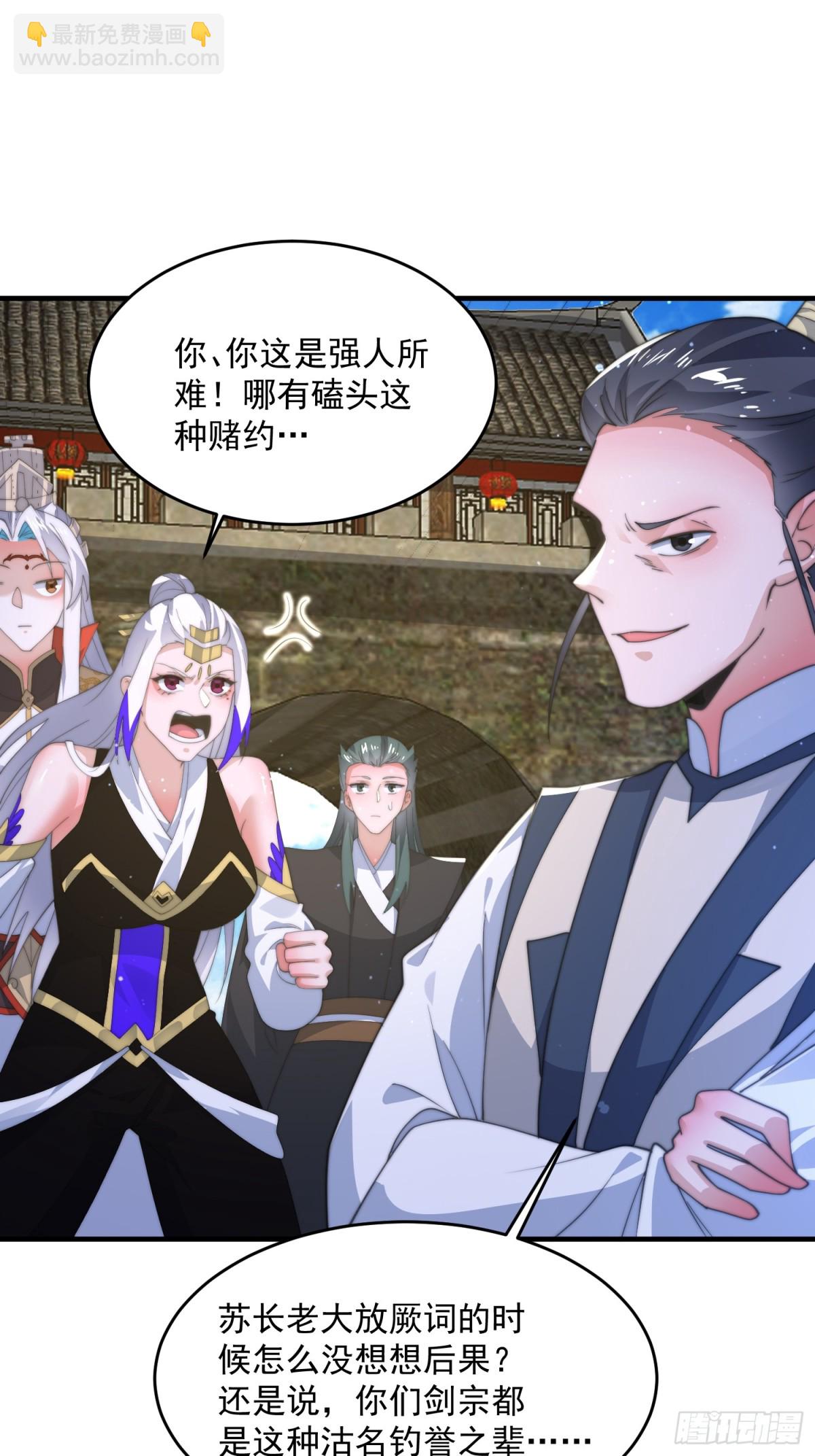 第170话 遇事不慌我先死装！-第168话