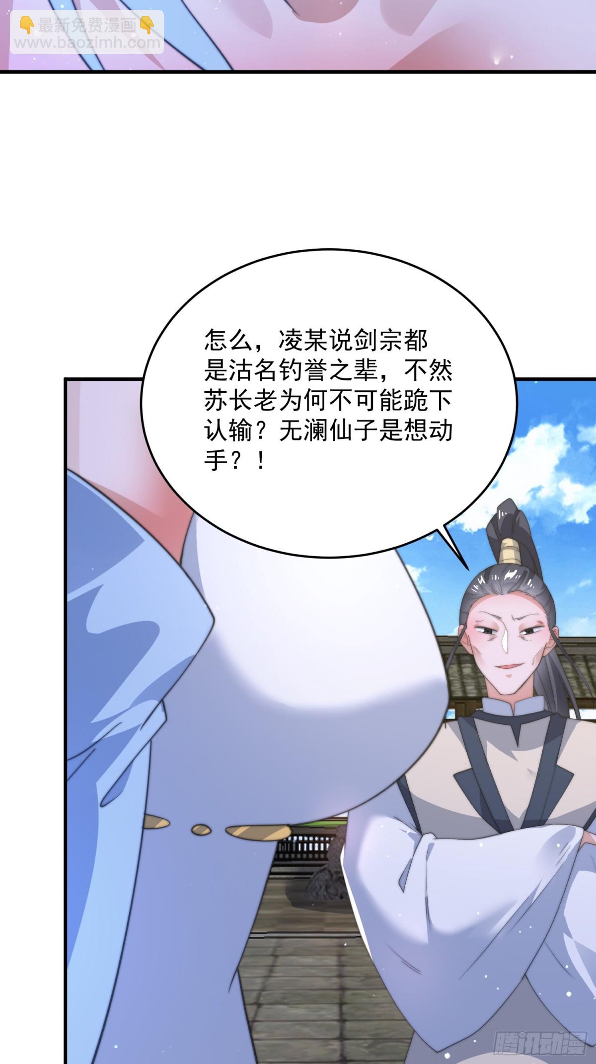 第170话 遇事不慌我先死装！-第168话
