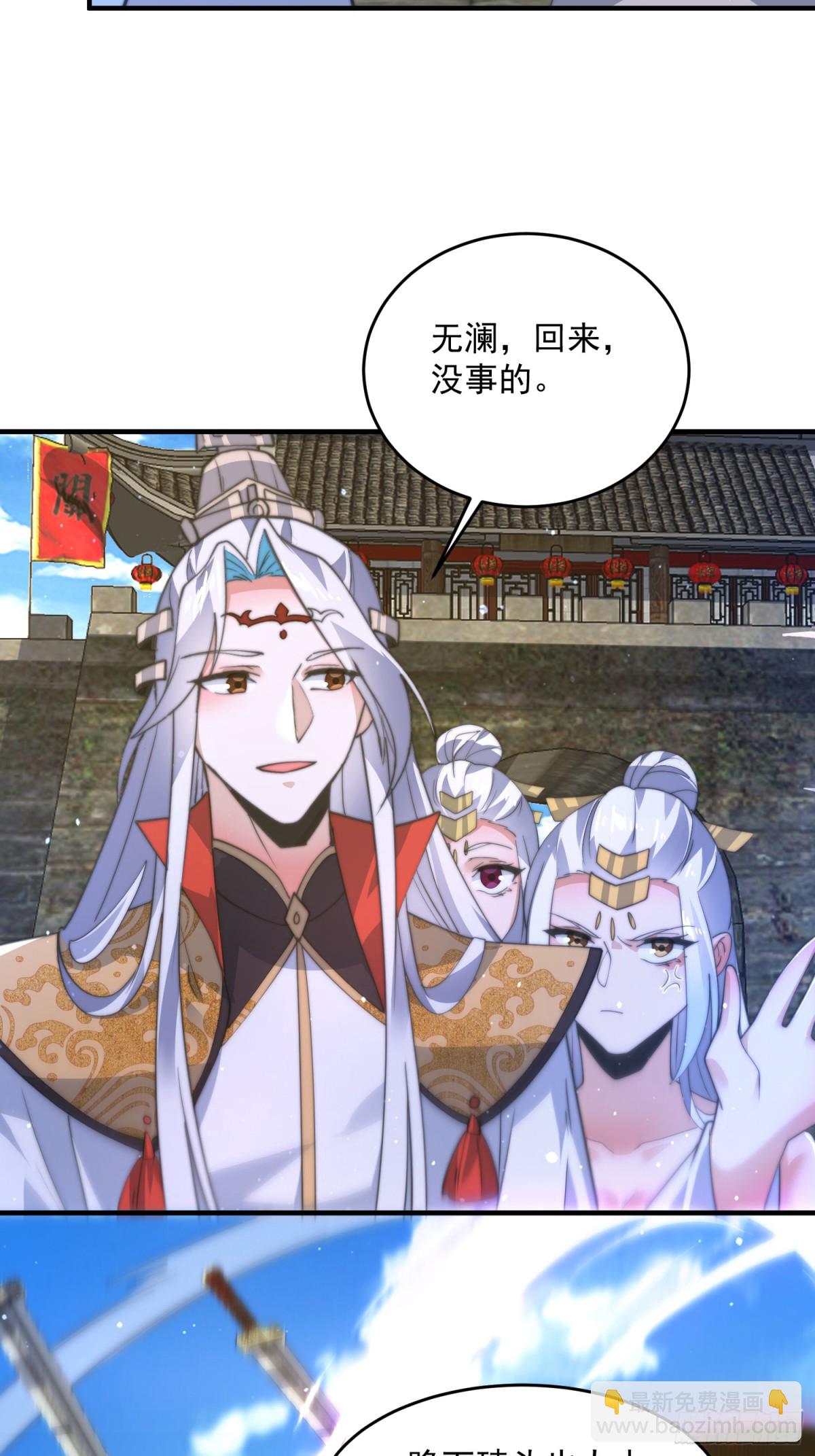 第170话 遇事不慌我先死装！-第168话