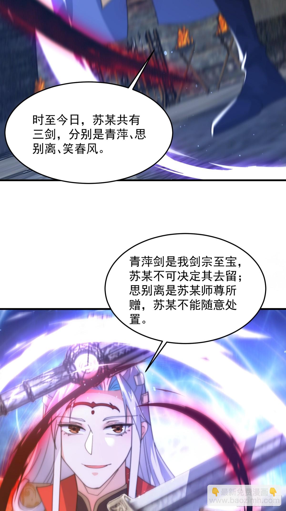 第170话 遇事不慌我先死装！-第168话