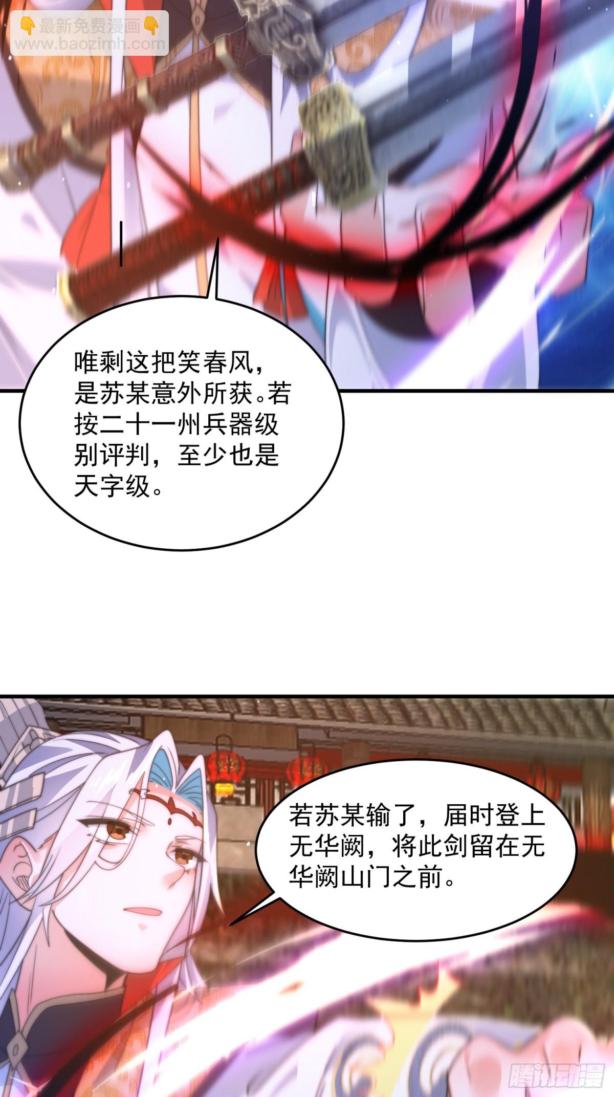 第170话 遇事不慌我先死装！-第168话