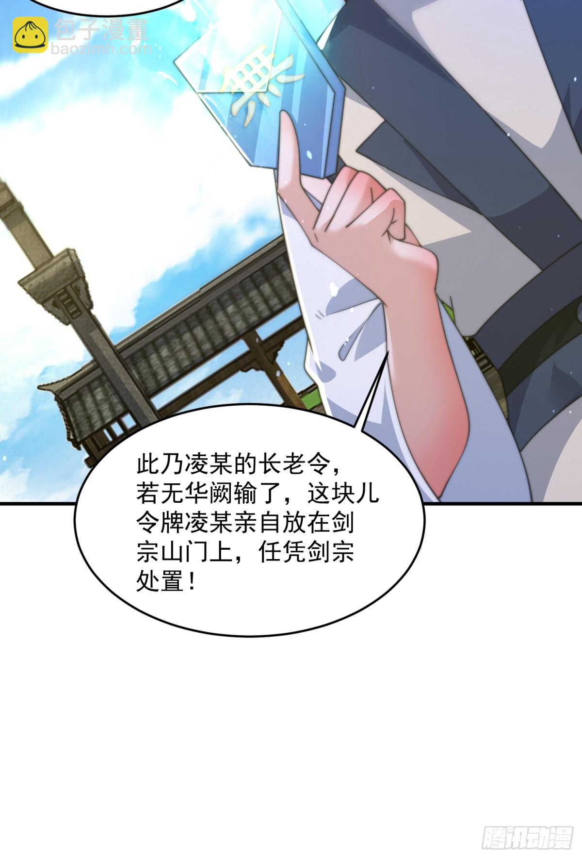 第170话 遇事不慌我先死装！-第168话