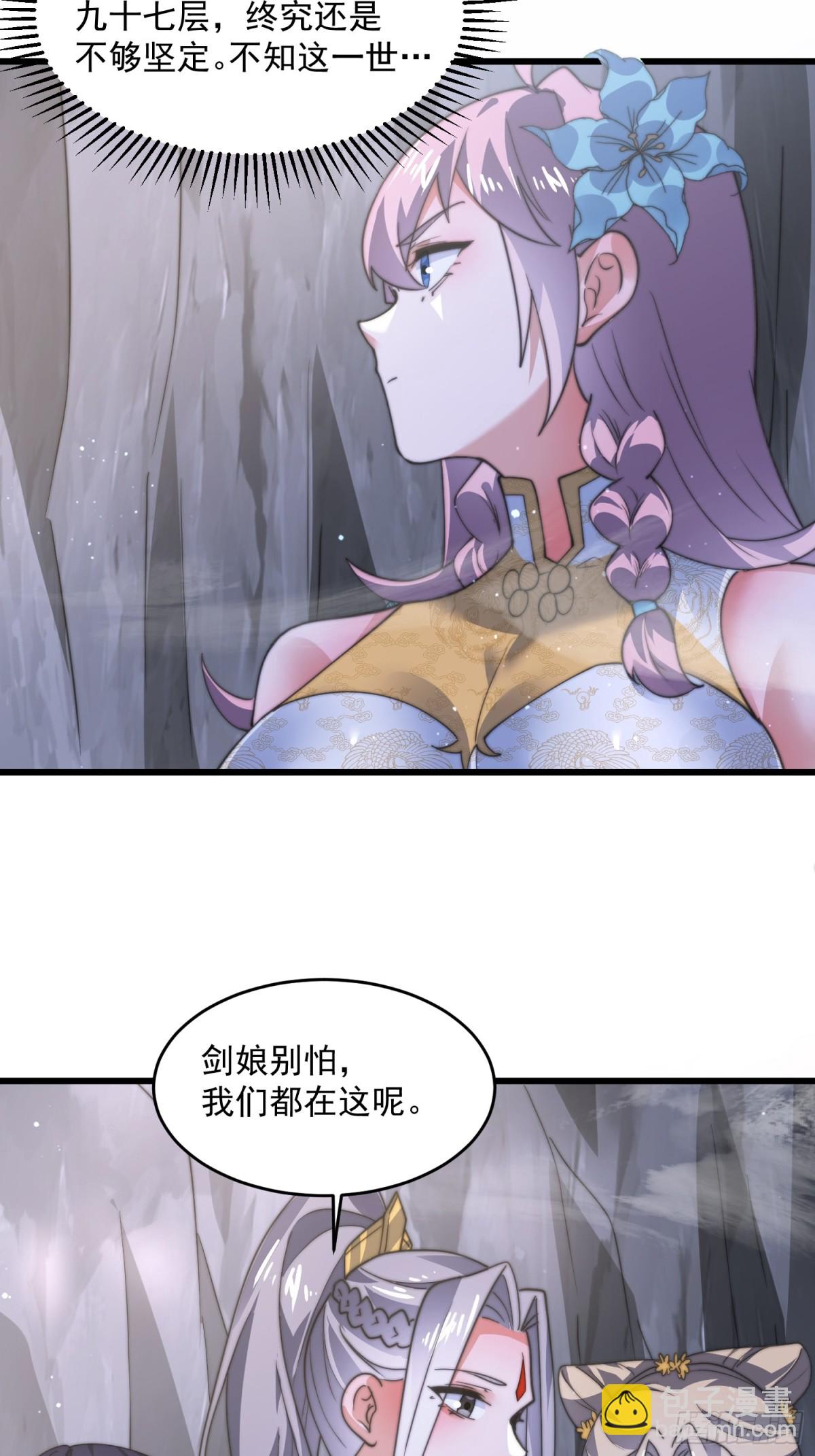 第170话 遇事不慌我先死装！-第168话