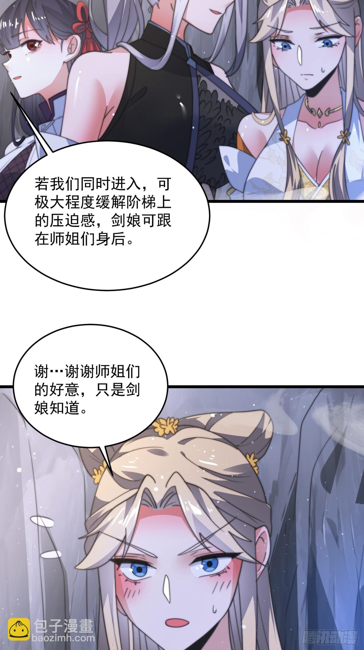 第170话 遇事不慌我先死装！-第168话