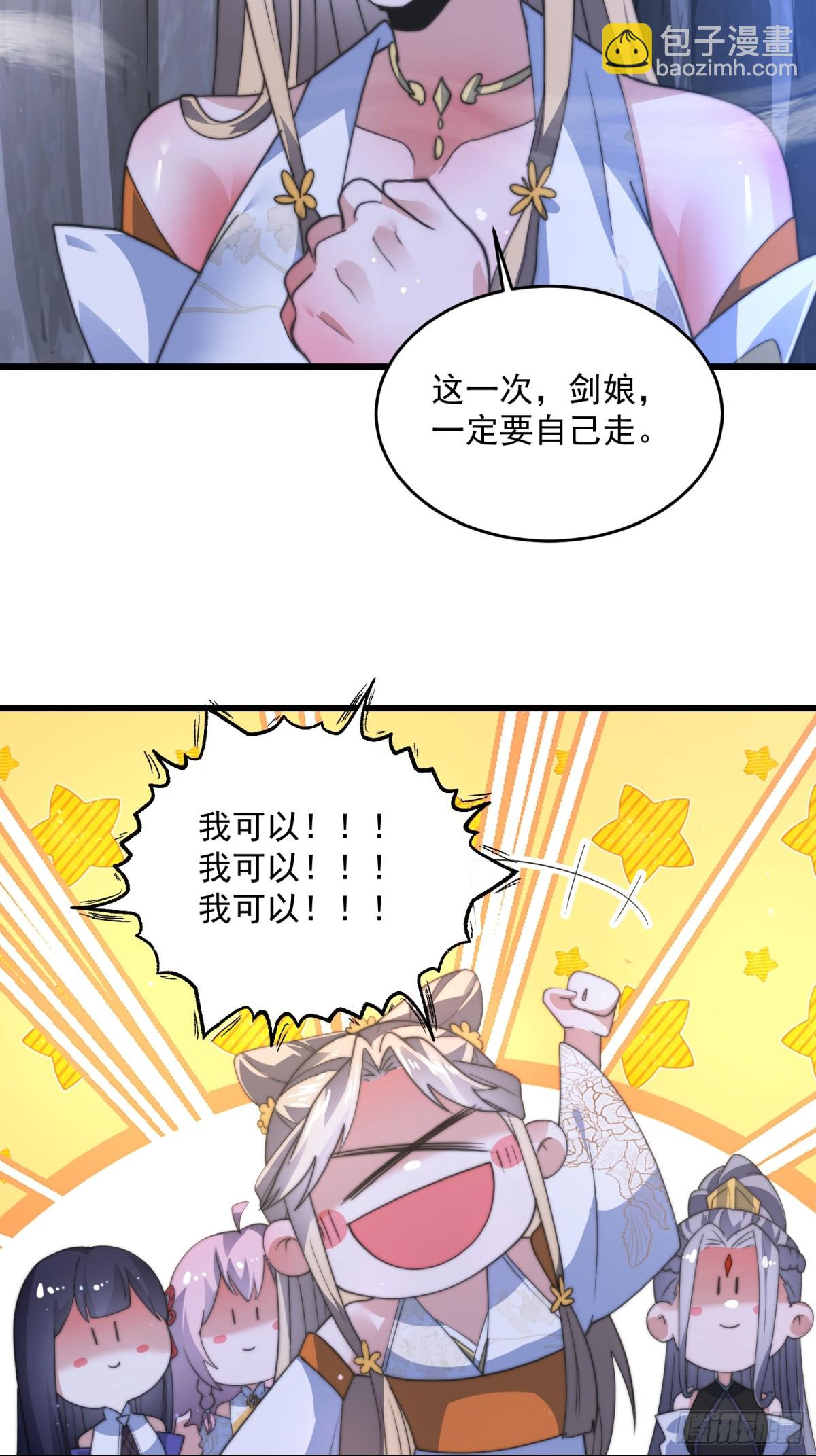 第170话 遇事不慌我先死装！-第168话