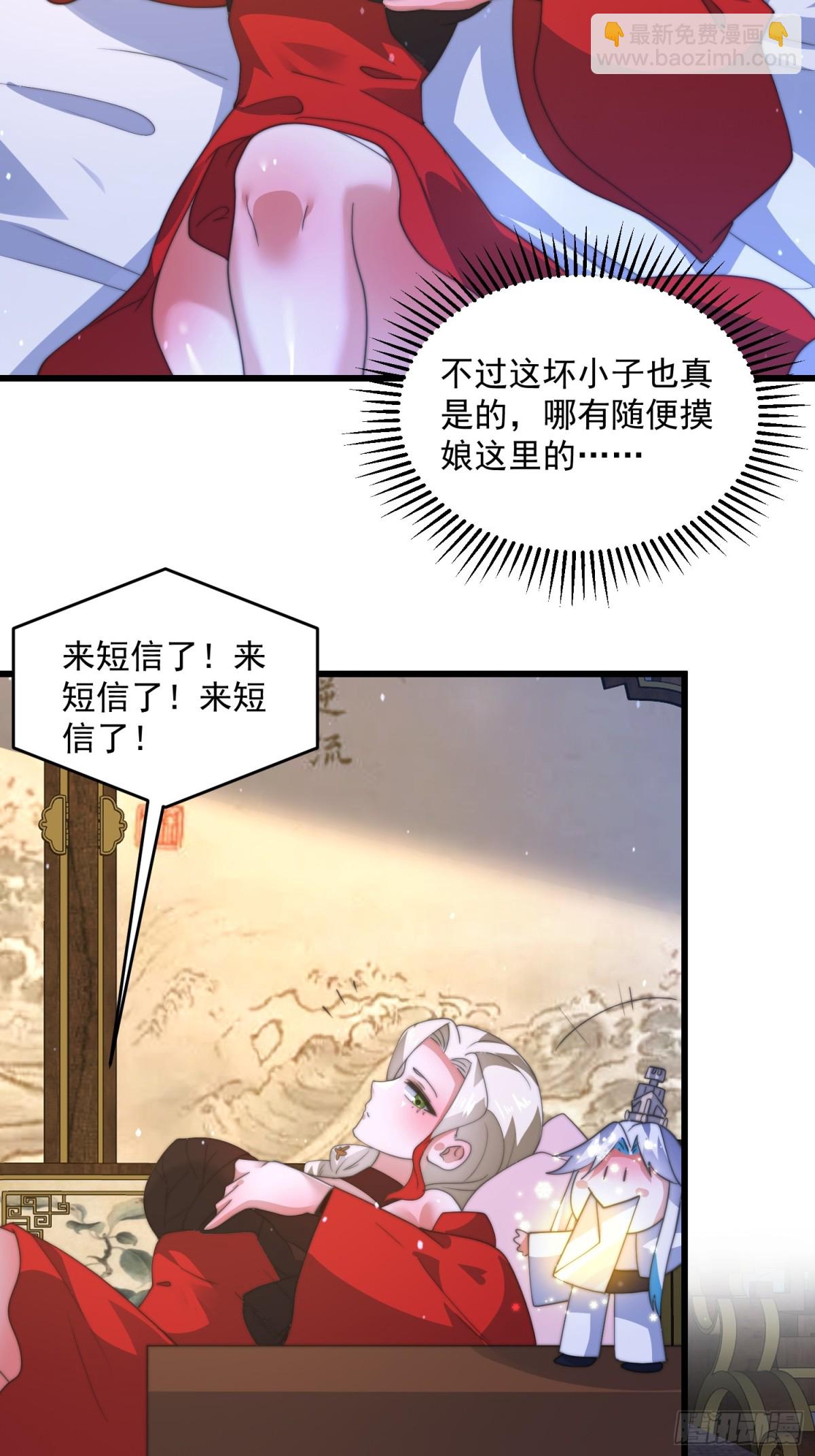 第170话 遇事不慌我先死装！-第168话