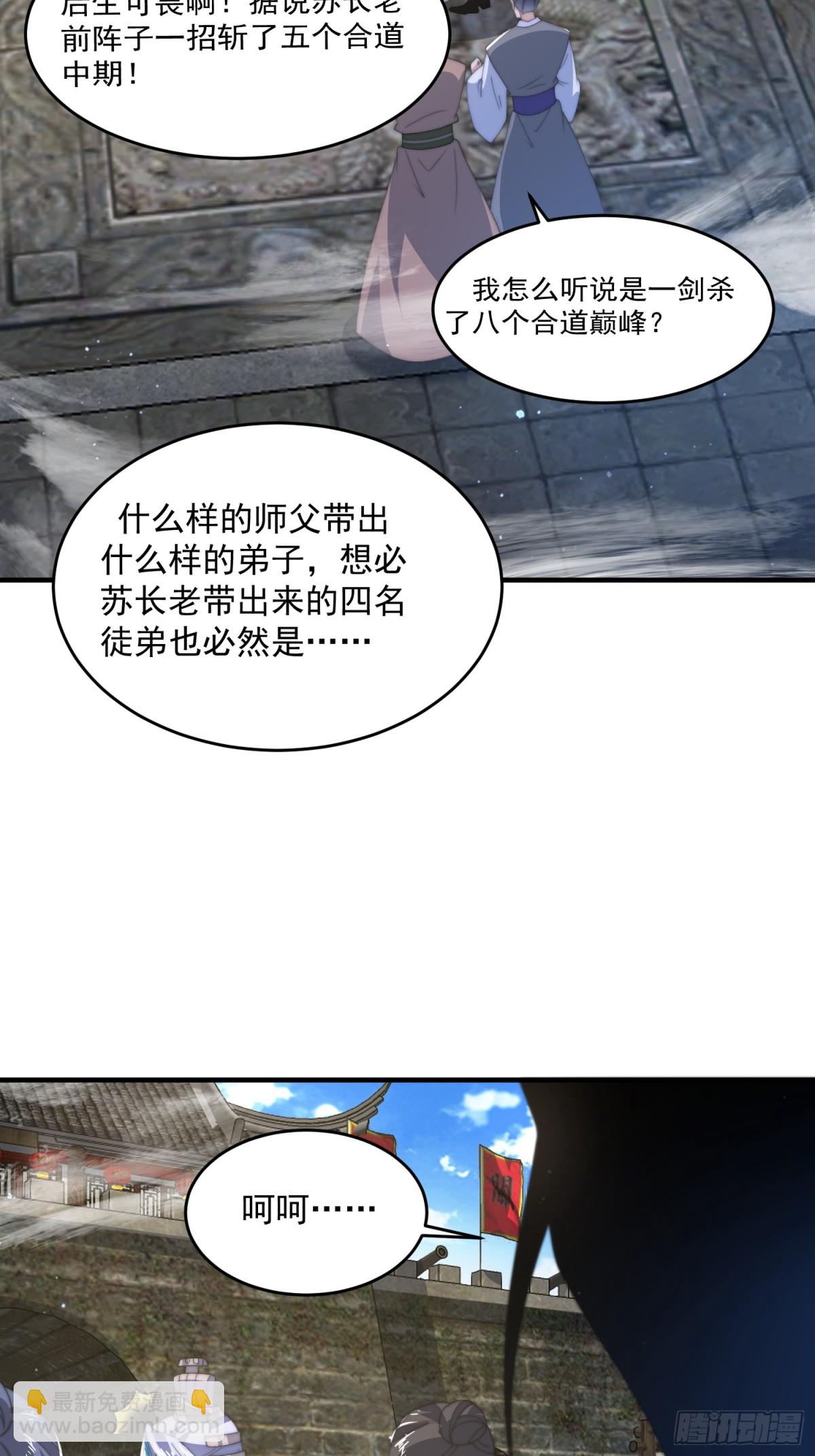 第170话 遇事不慌我先死装！-第168话