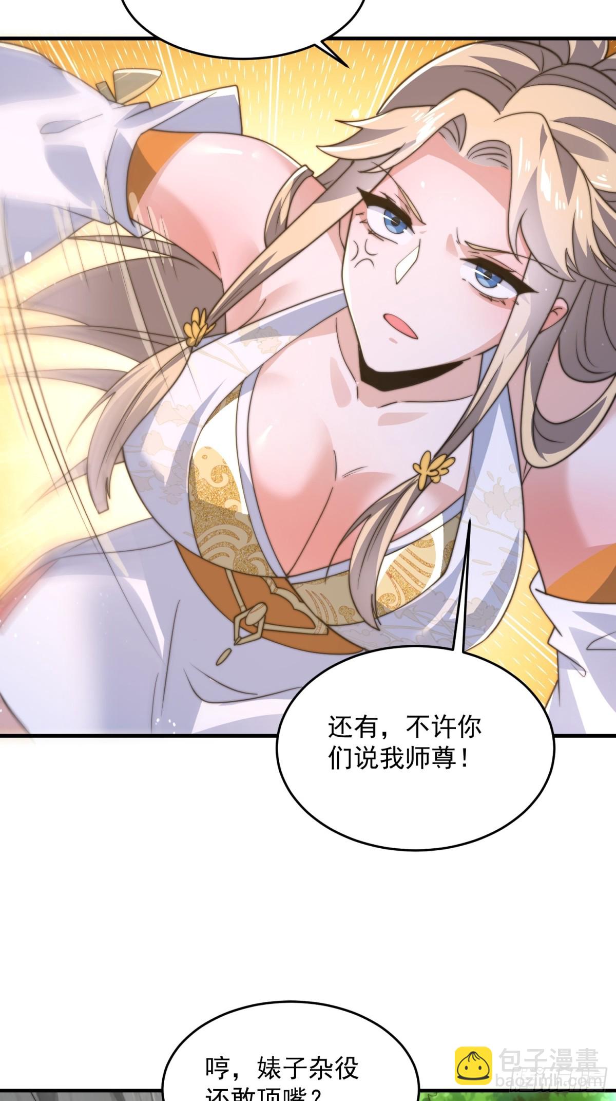 第172话 全员恶人怎么破！！-第170话