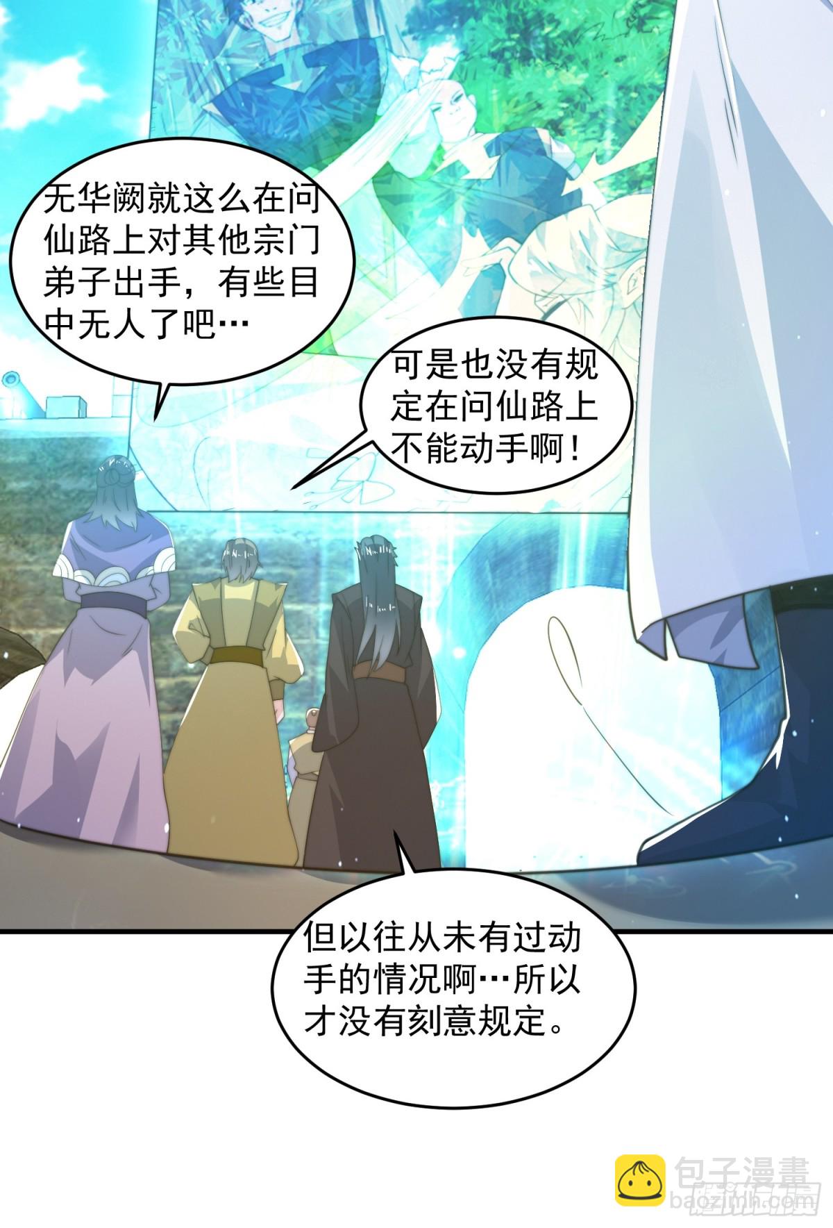 第172话 全员恶人怎么破！！-第170话