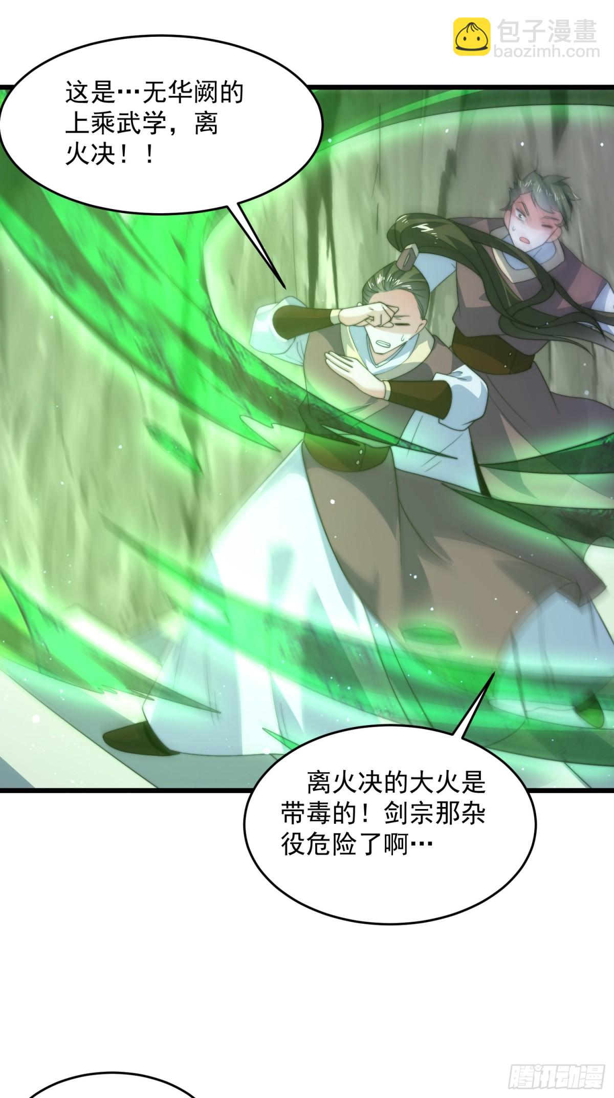 第172话 全员恶人怎么破！！-第170话