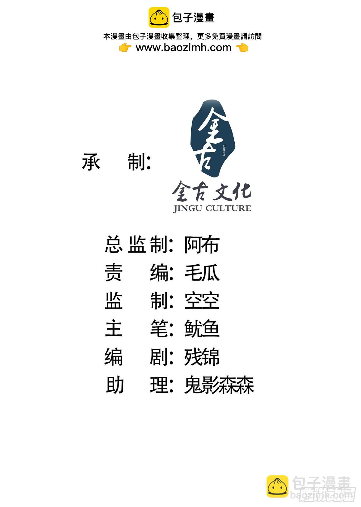第172话 全员恶人怎么破！！-第170话