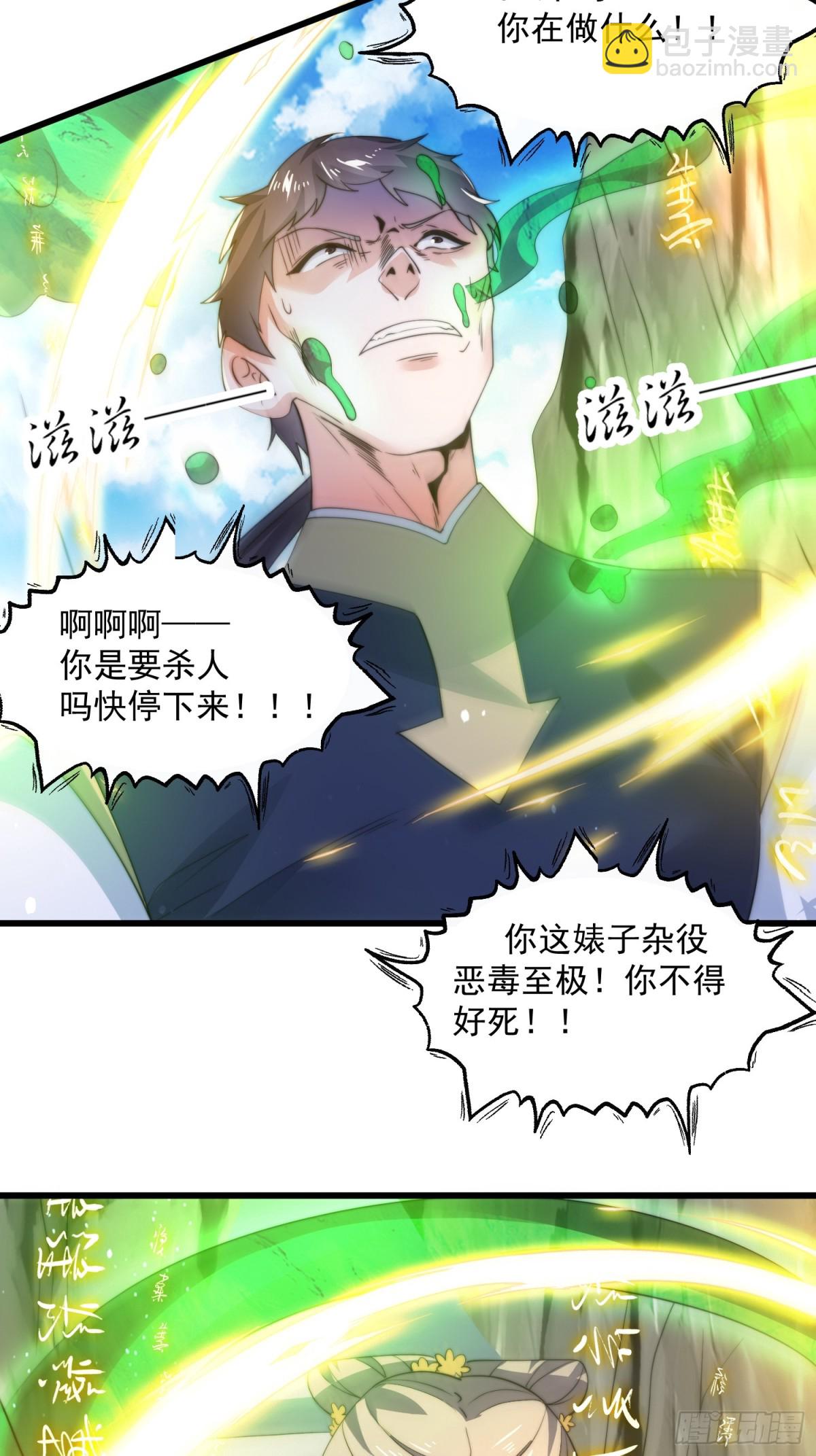 第172话 全员恶人怎么破！！-第170话