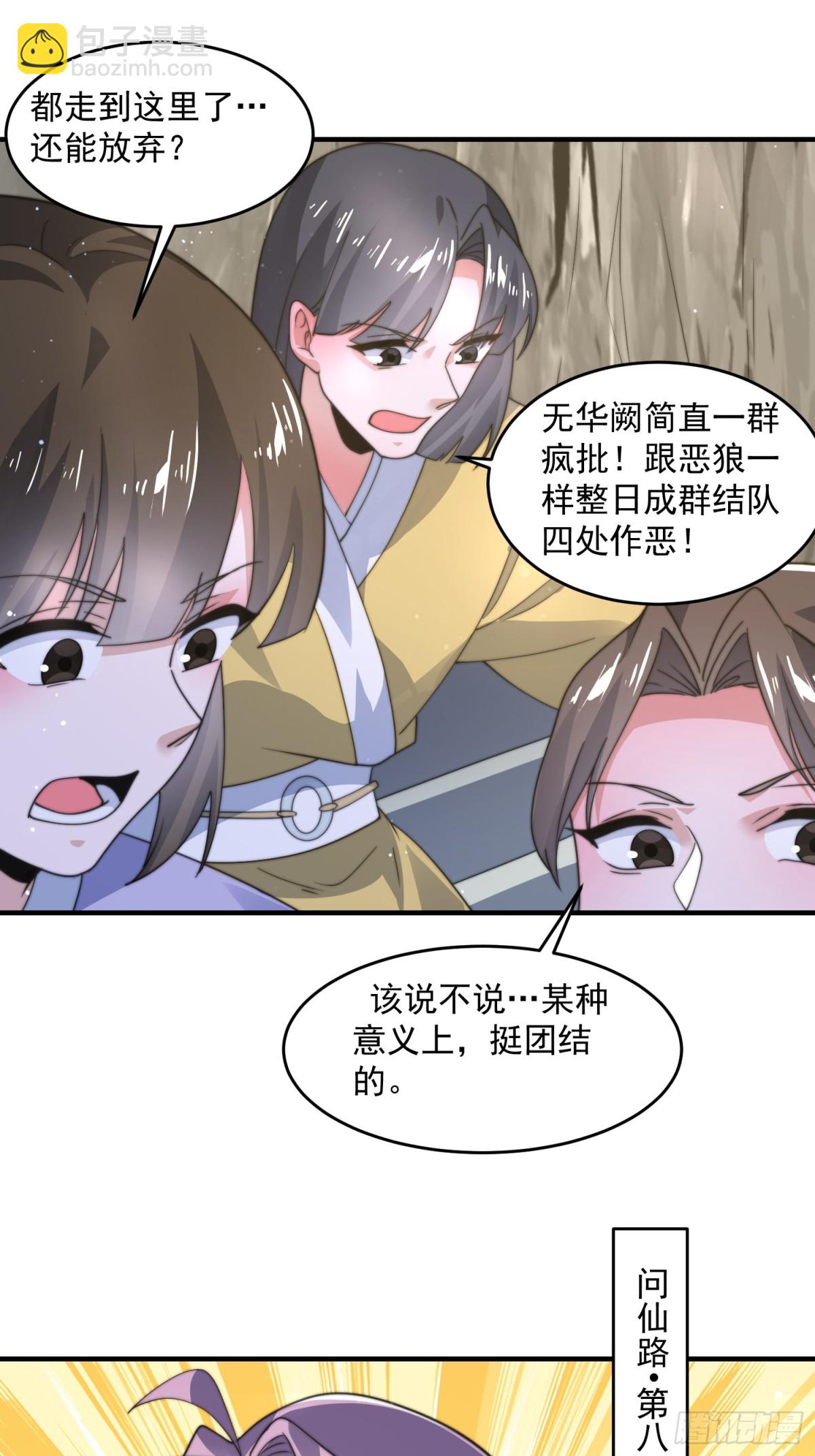 第172话 全员恶人怎么破！！-第170话