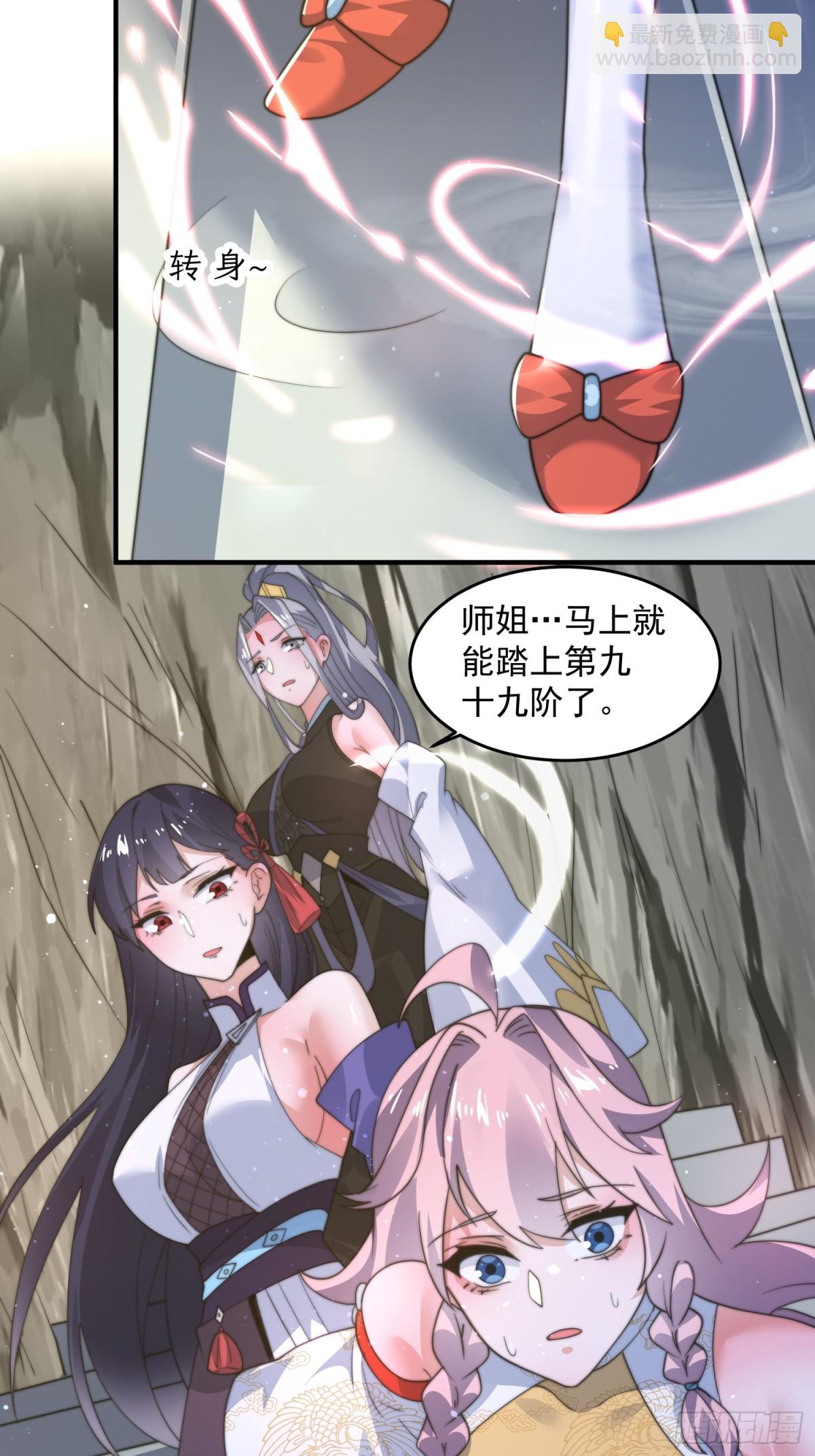 第172话 全员恶人怎么破！！-第170话