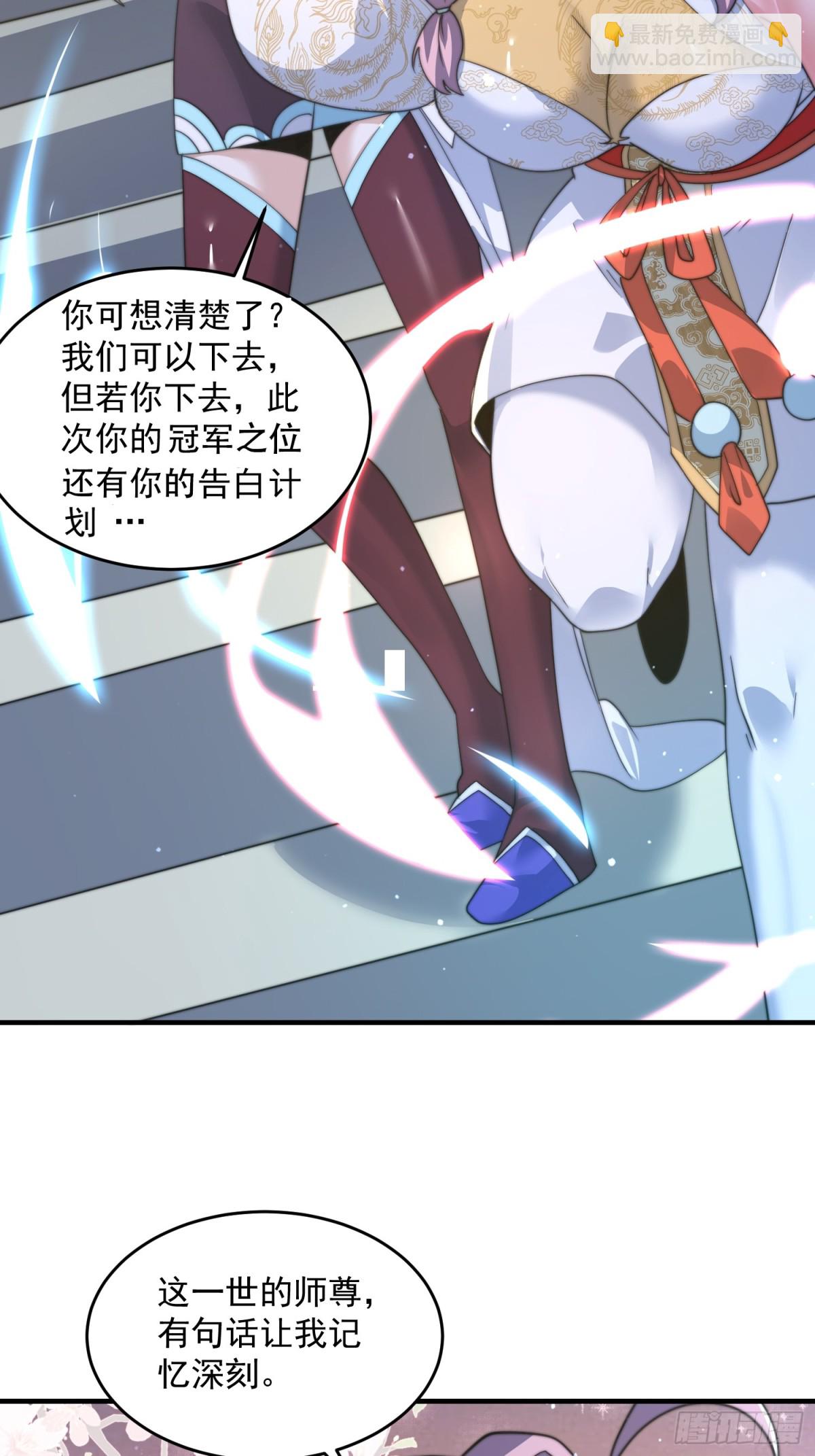 第172话 全员恶人怎么破！！-第170话