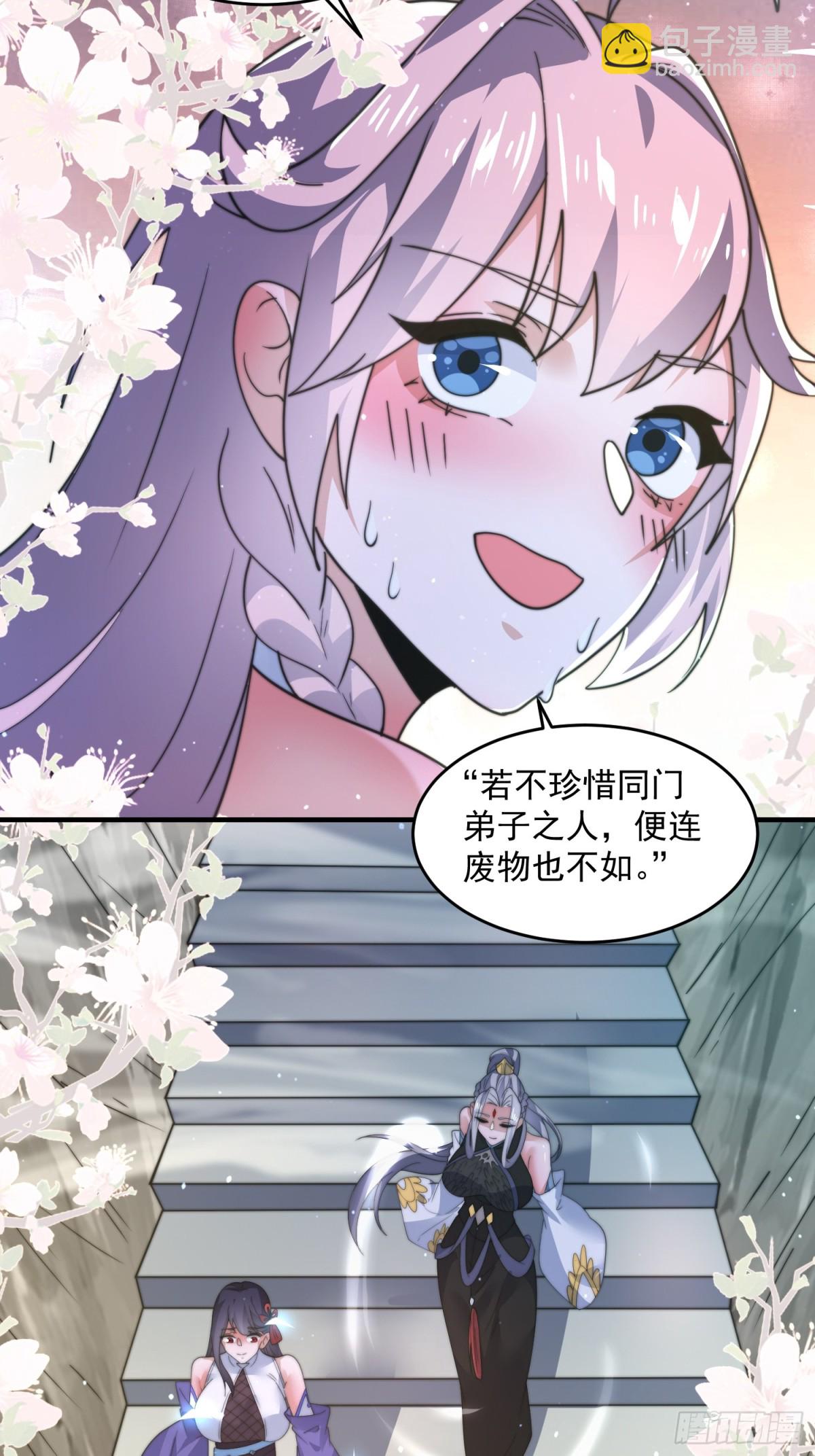 第172话 全员恶人怎么破！！-第170话