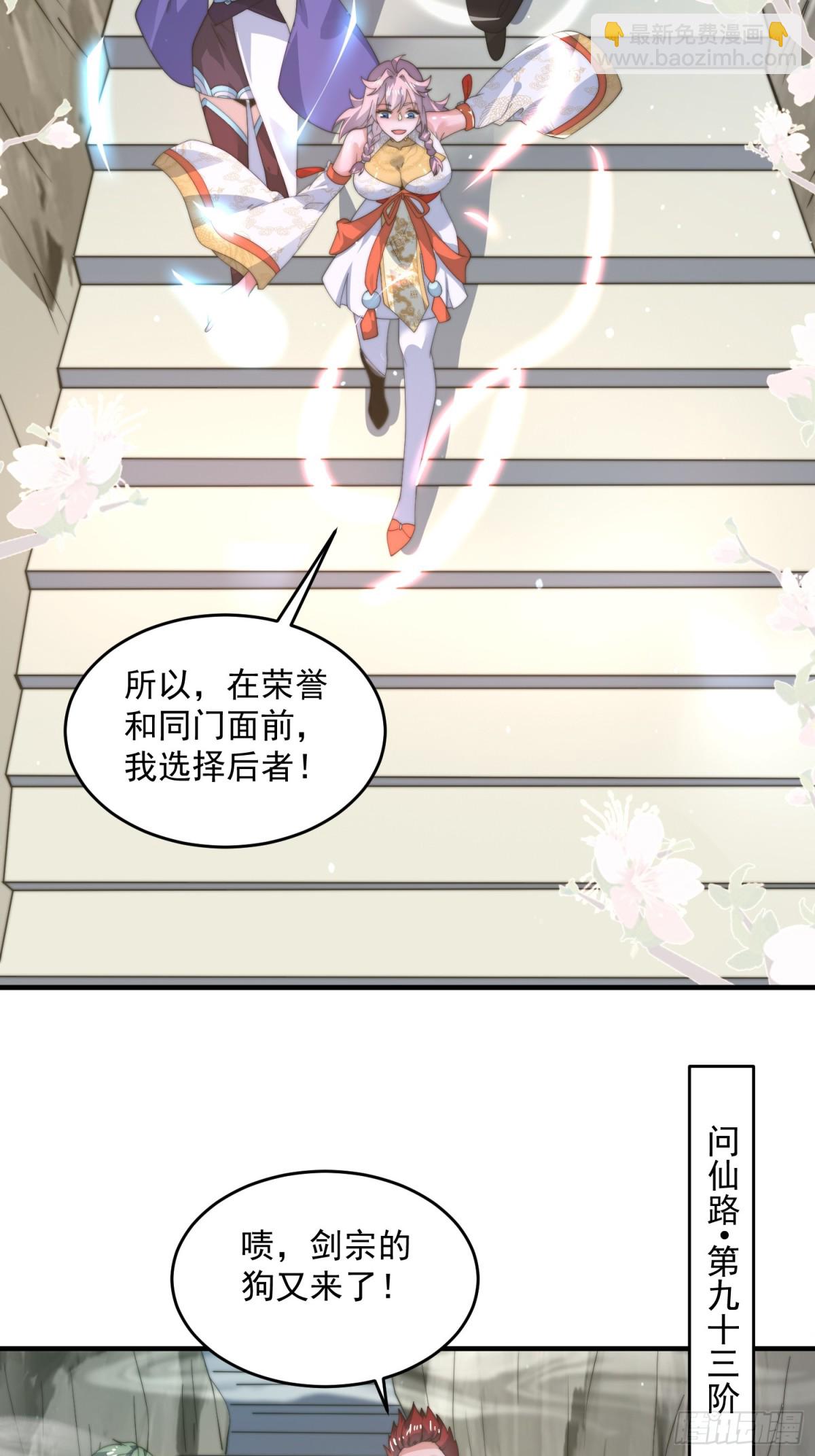第172话 全员恶人怎么破！！-第170话