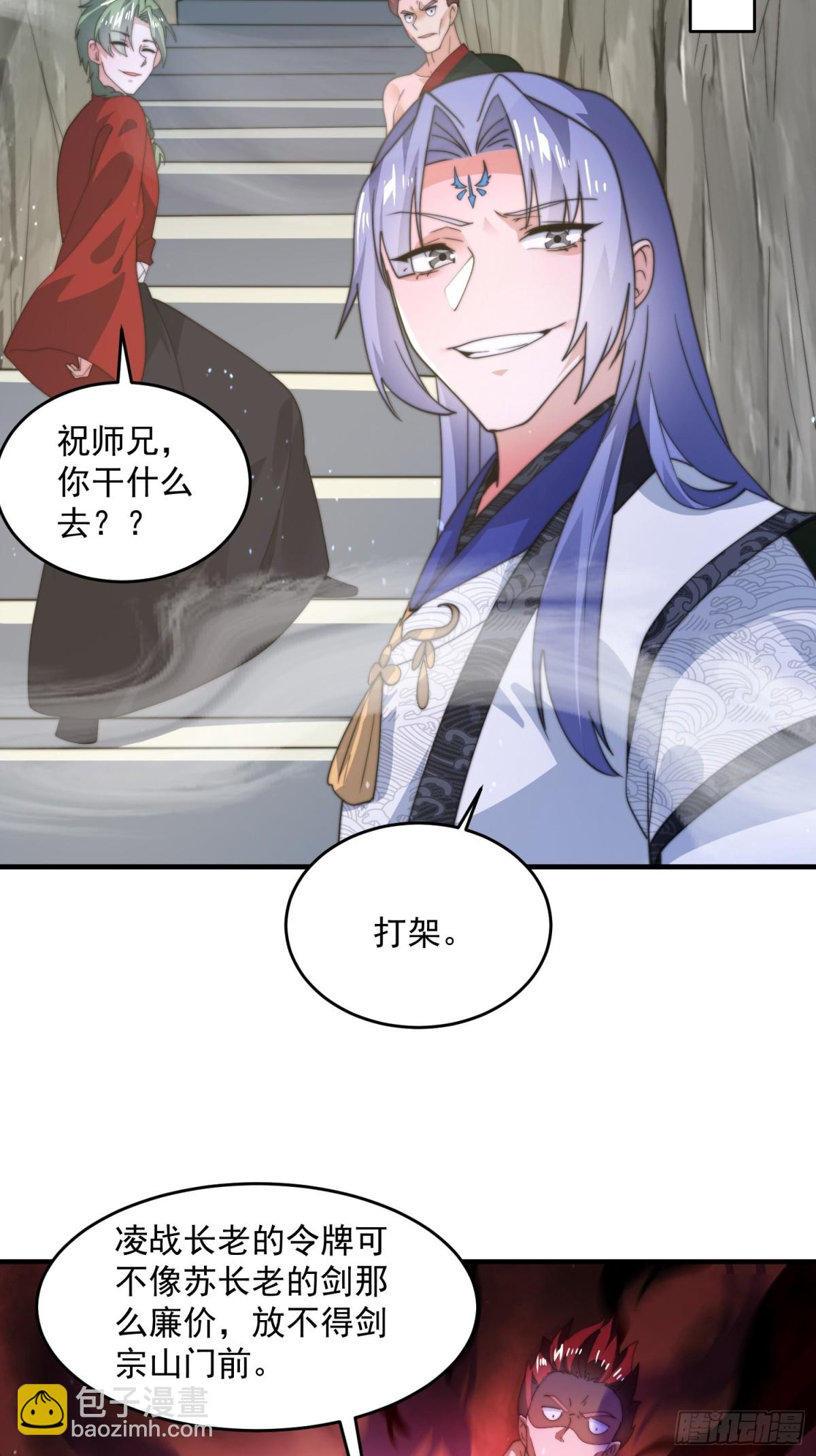 第172话 全员恶人怎么破！！-第170话