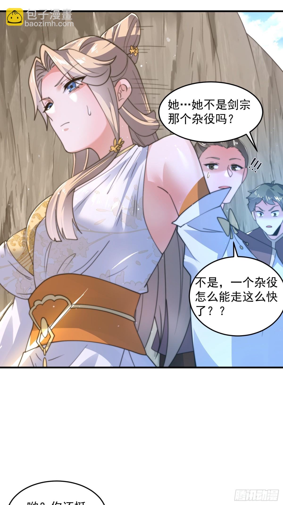 第172话 全员恶人怎么破！！-第170话