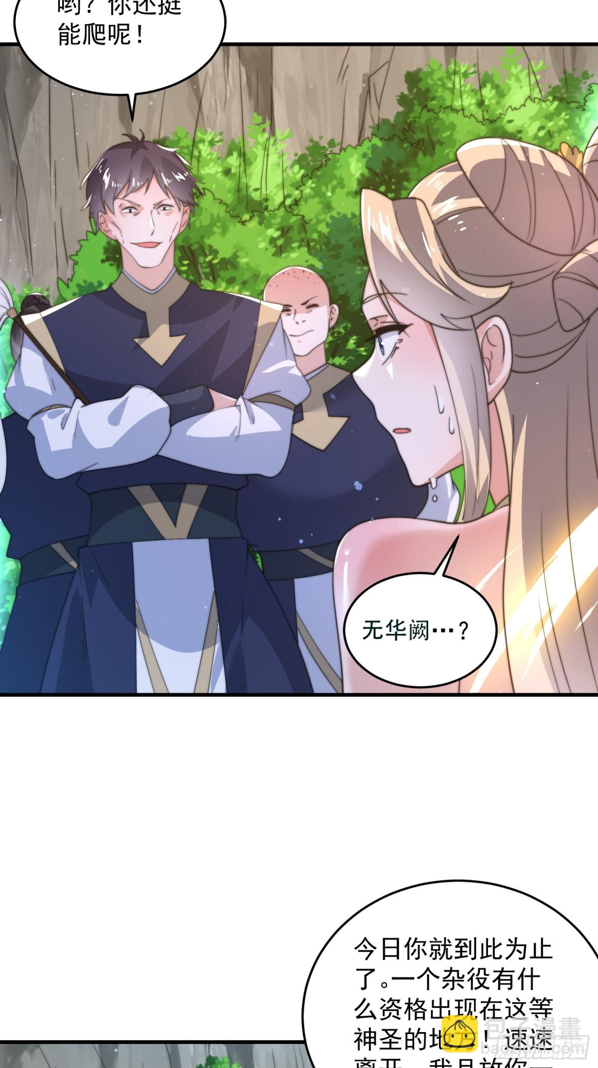第172话 全员恶人怎么破！！-第170话