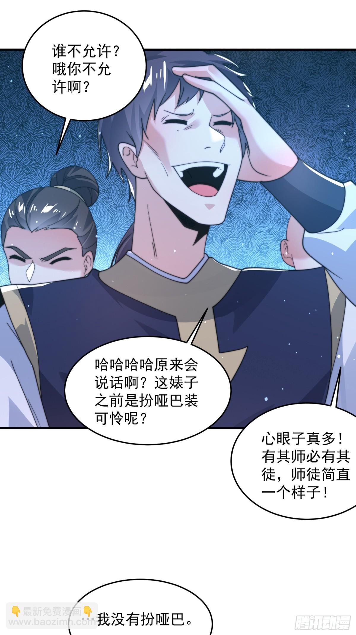 第172话 全员恶人怎么破！！-第170话