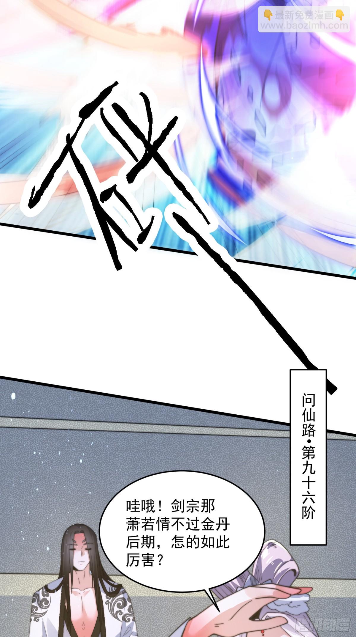 第174话 输了小编直播吃翔！-第172话
