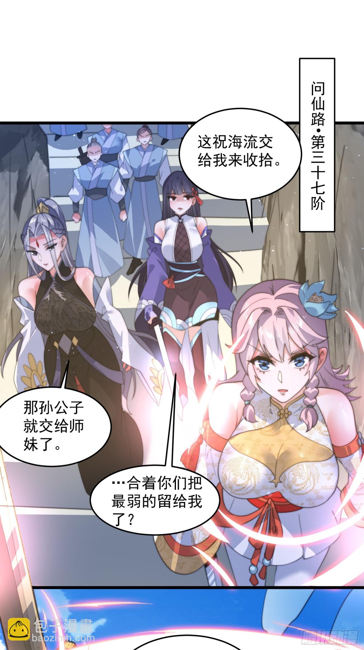 第174话 输了小编直播吃翔！-第172话