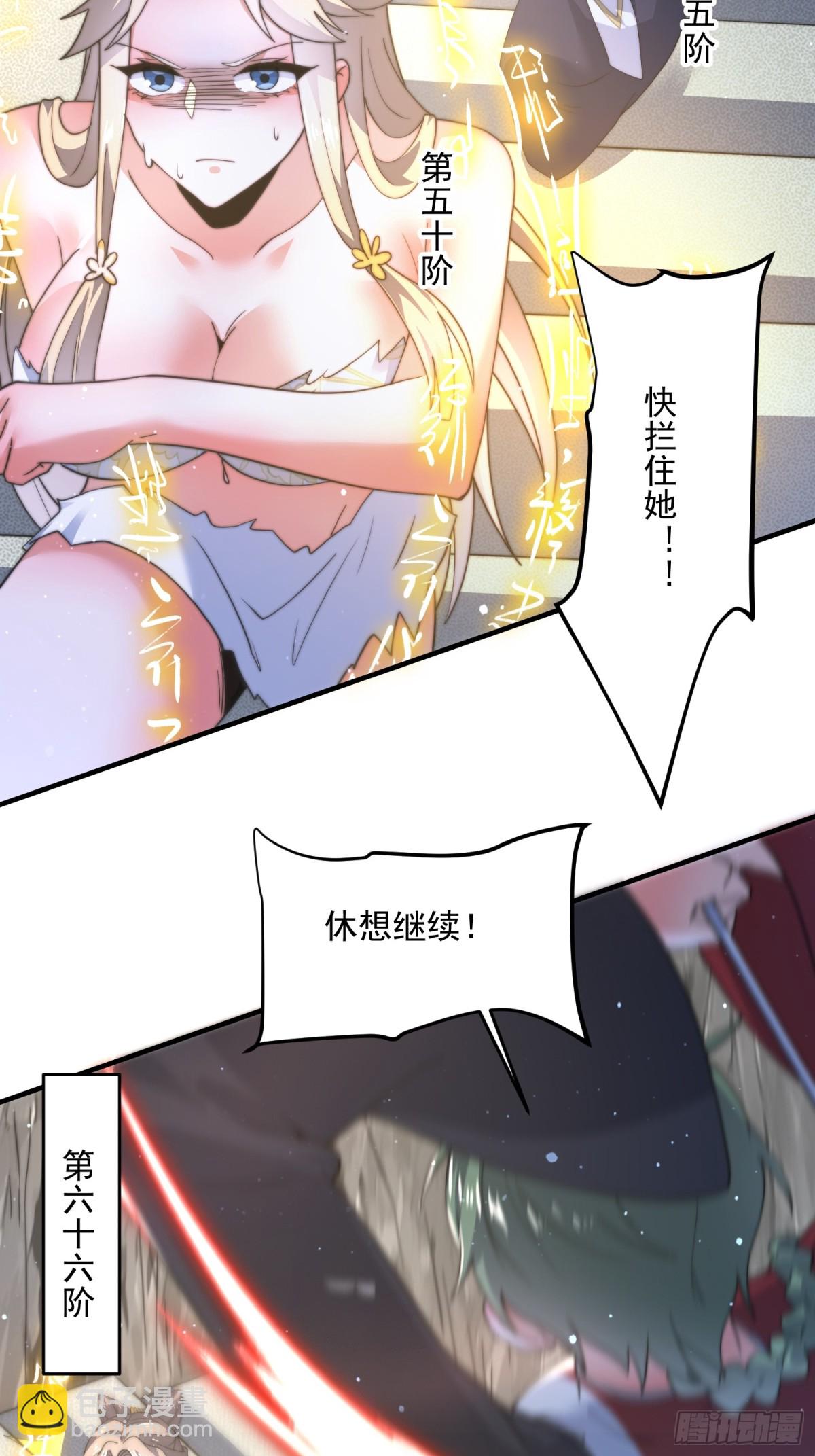第174话 输了小编直播吃翔！-第172话