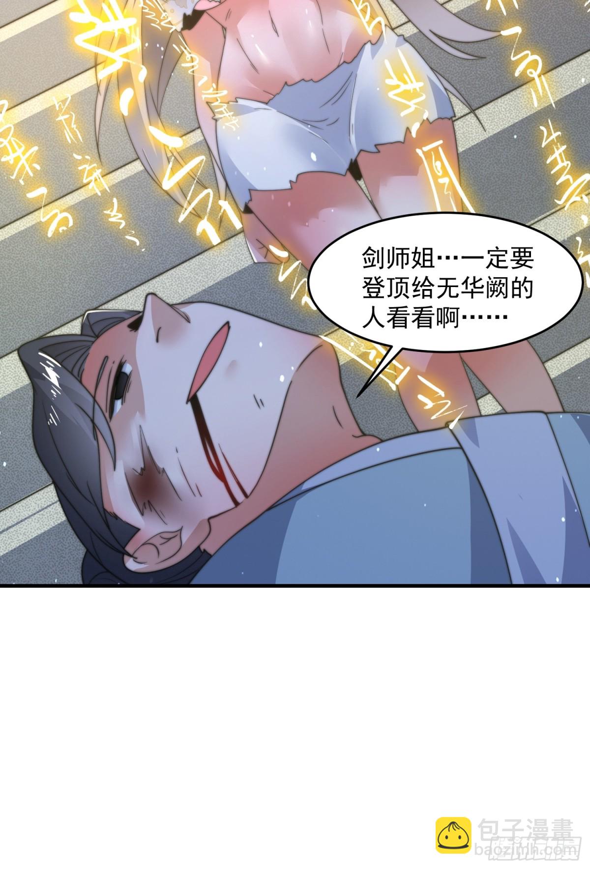 第174话 输了小编直播吃翔！-第172话