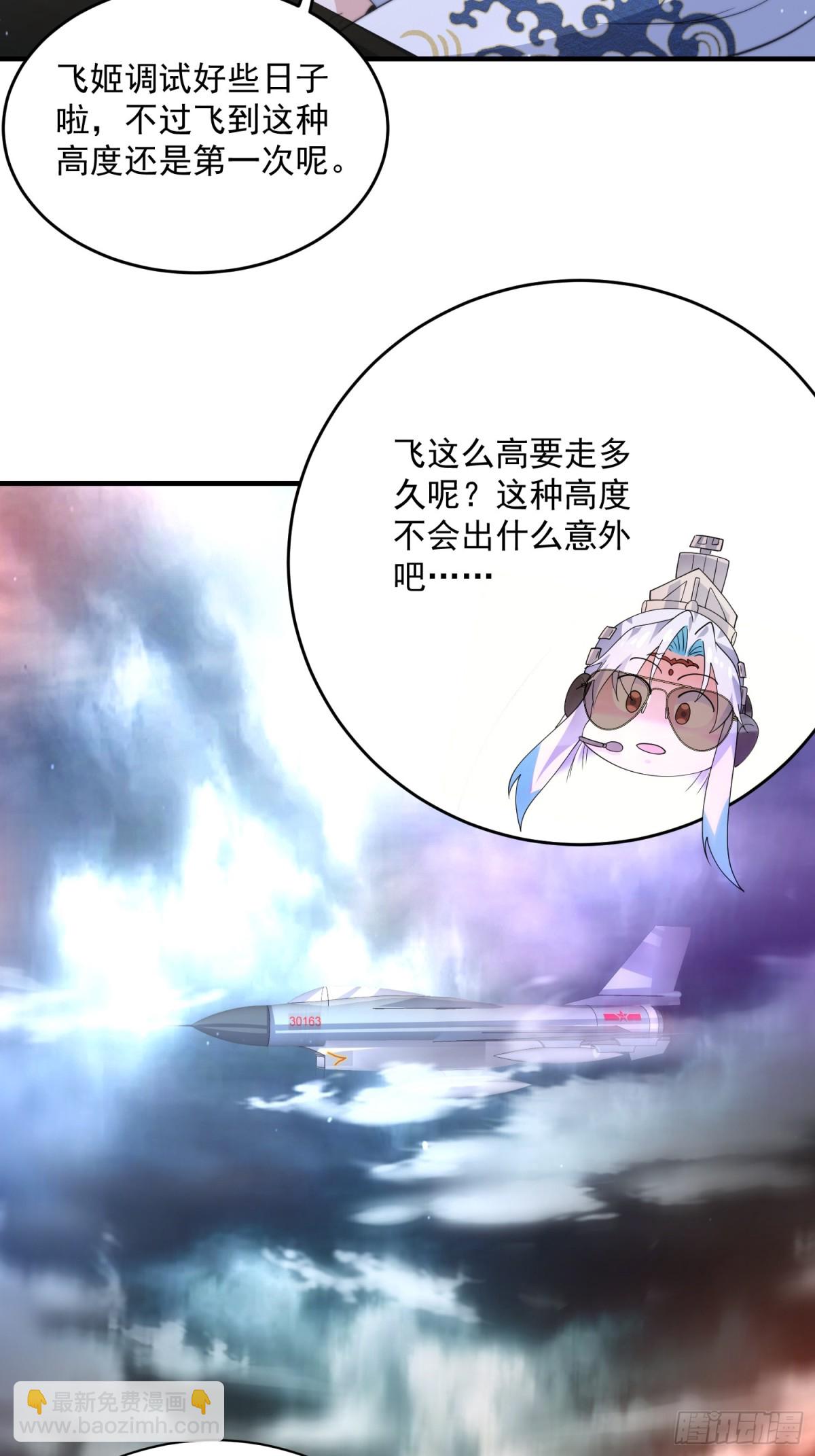 第176话 老公变老婆？？！-第174话