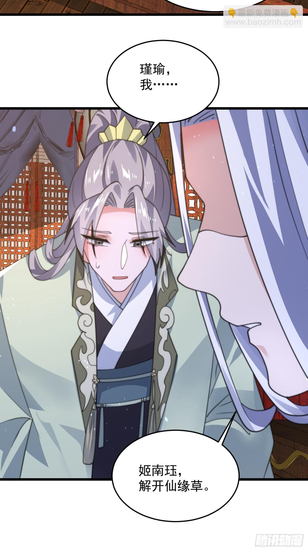 第176话 老公变老婆？？！-第174话