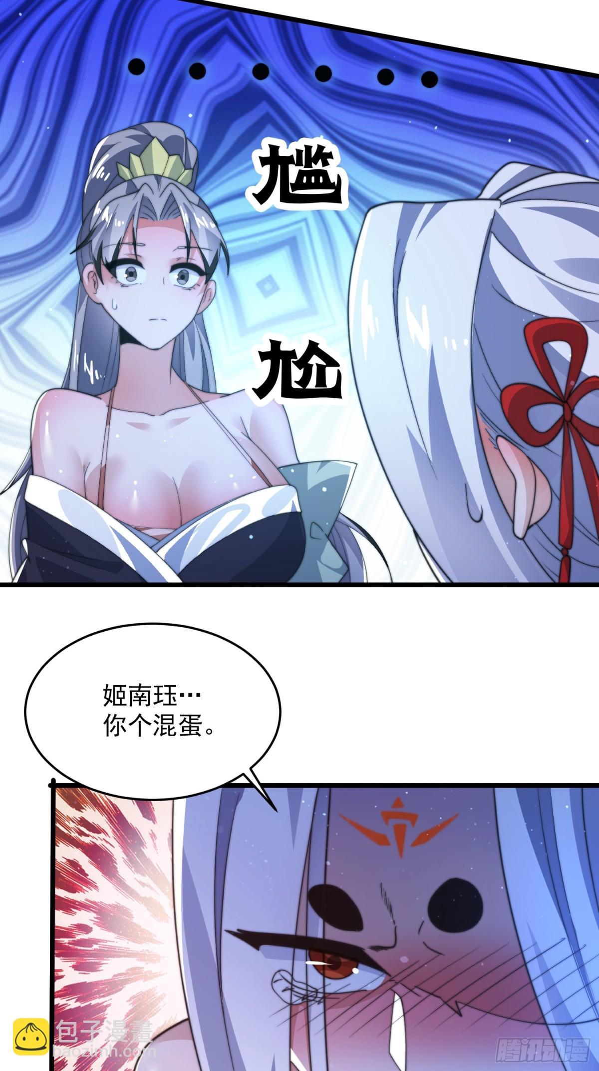 第176话 老公变老婆？？！-第174话