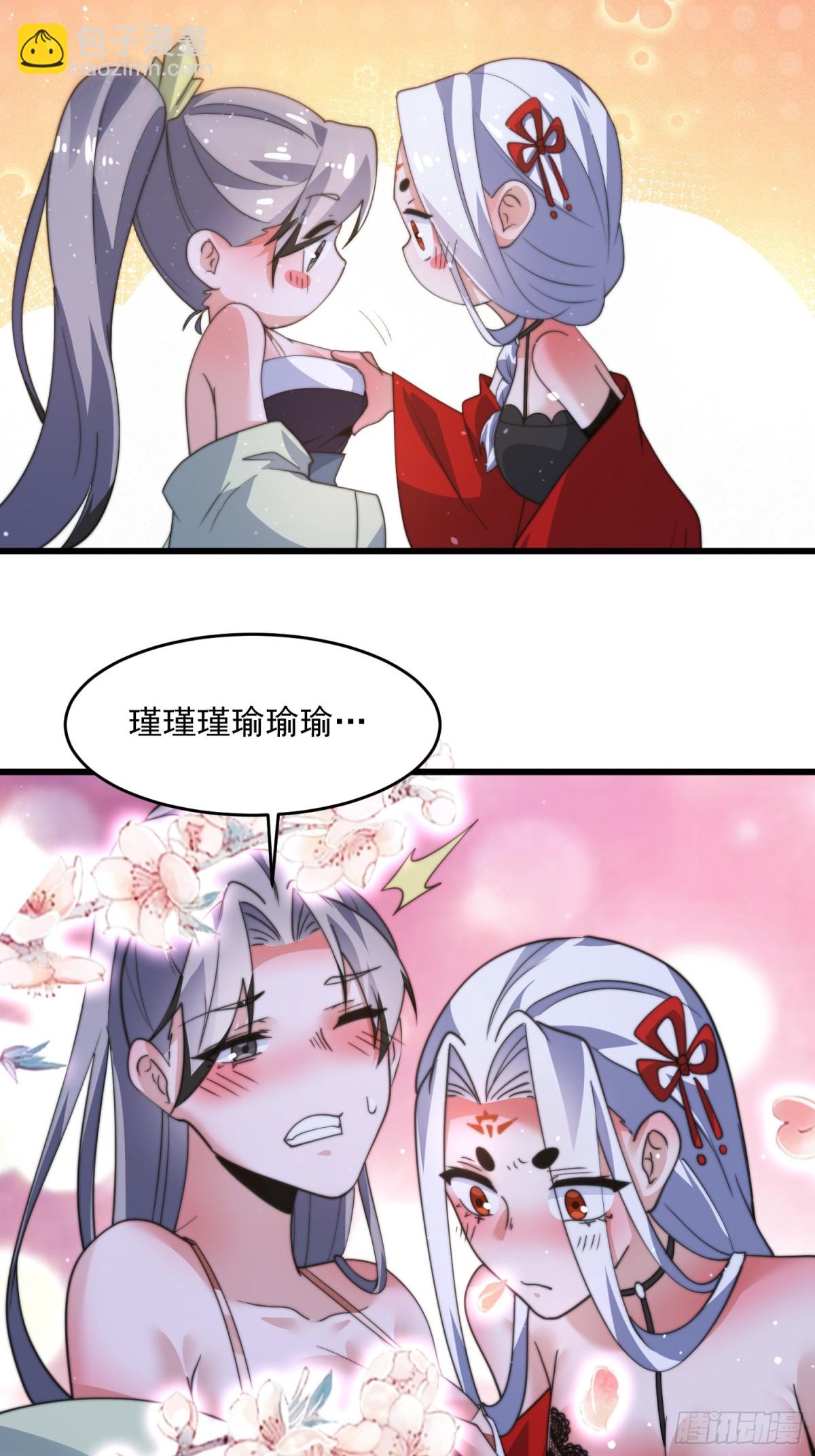第176话 老公变老婆？？！-第174话