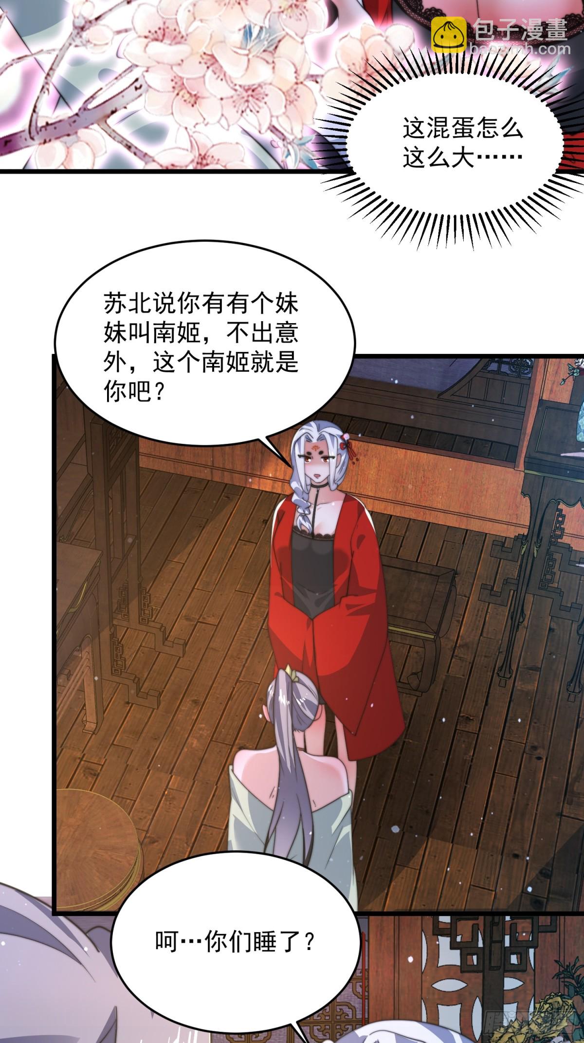 第176话 老公变老婆？？！-第174话