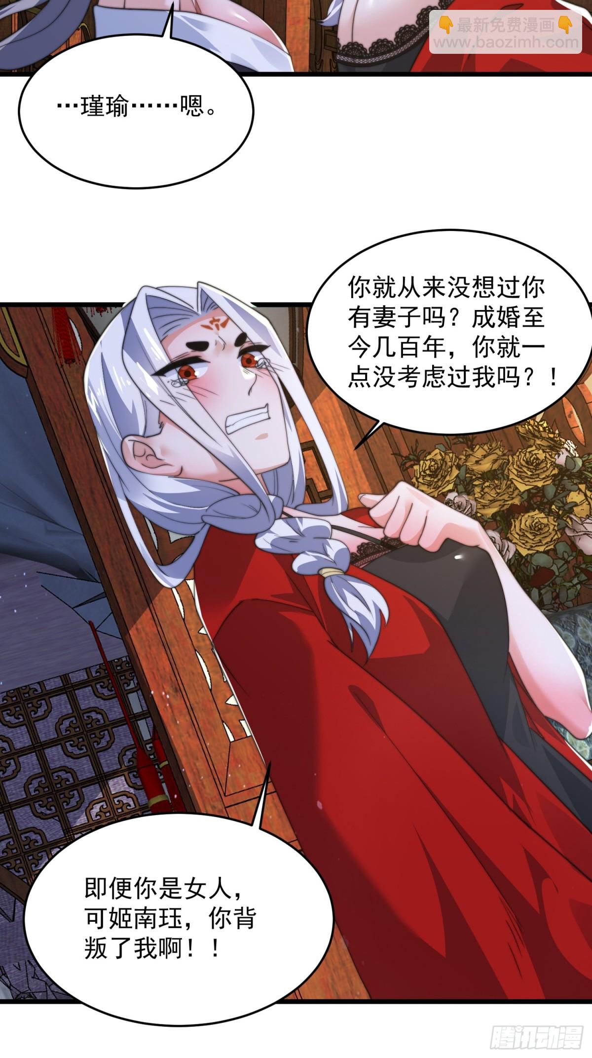 第176话 老公变老婆？？！-第174话