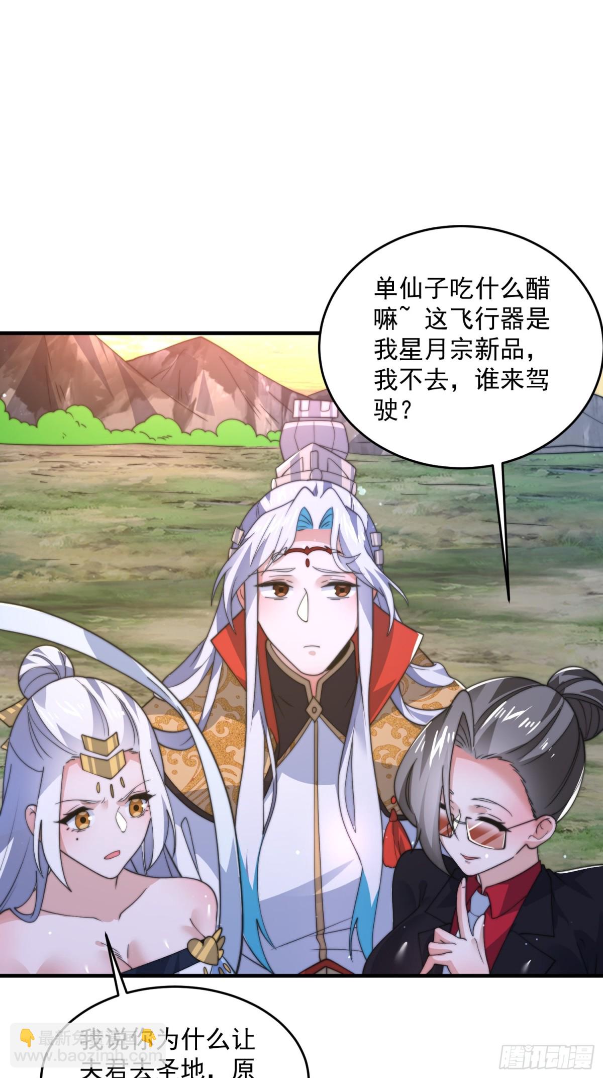 第176话 老公变老婆？？！-第174话