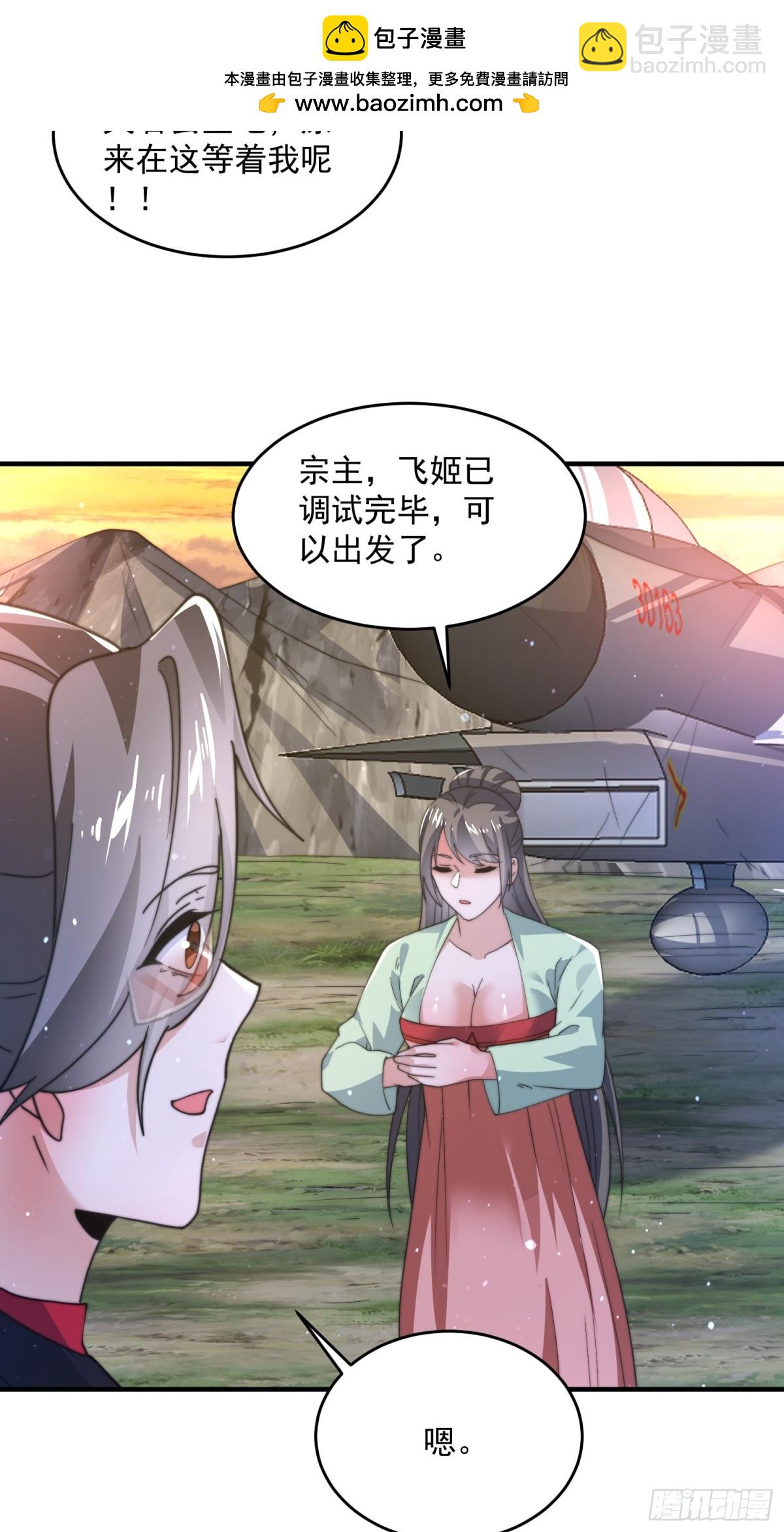 第176话 老公变老婆？？！-第174话