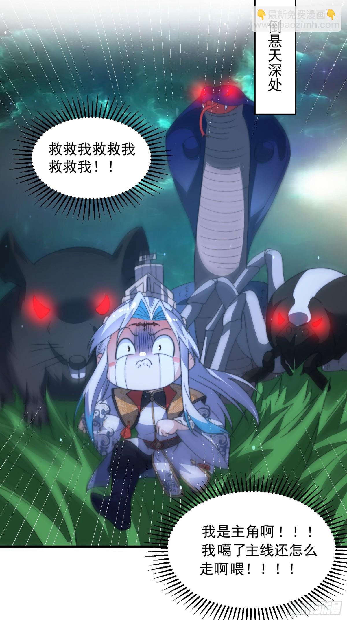 第178话 么嘎我不是主角吗？-第176话