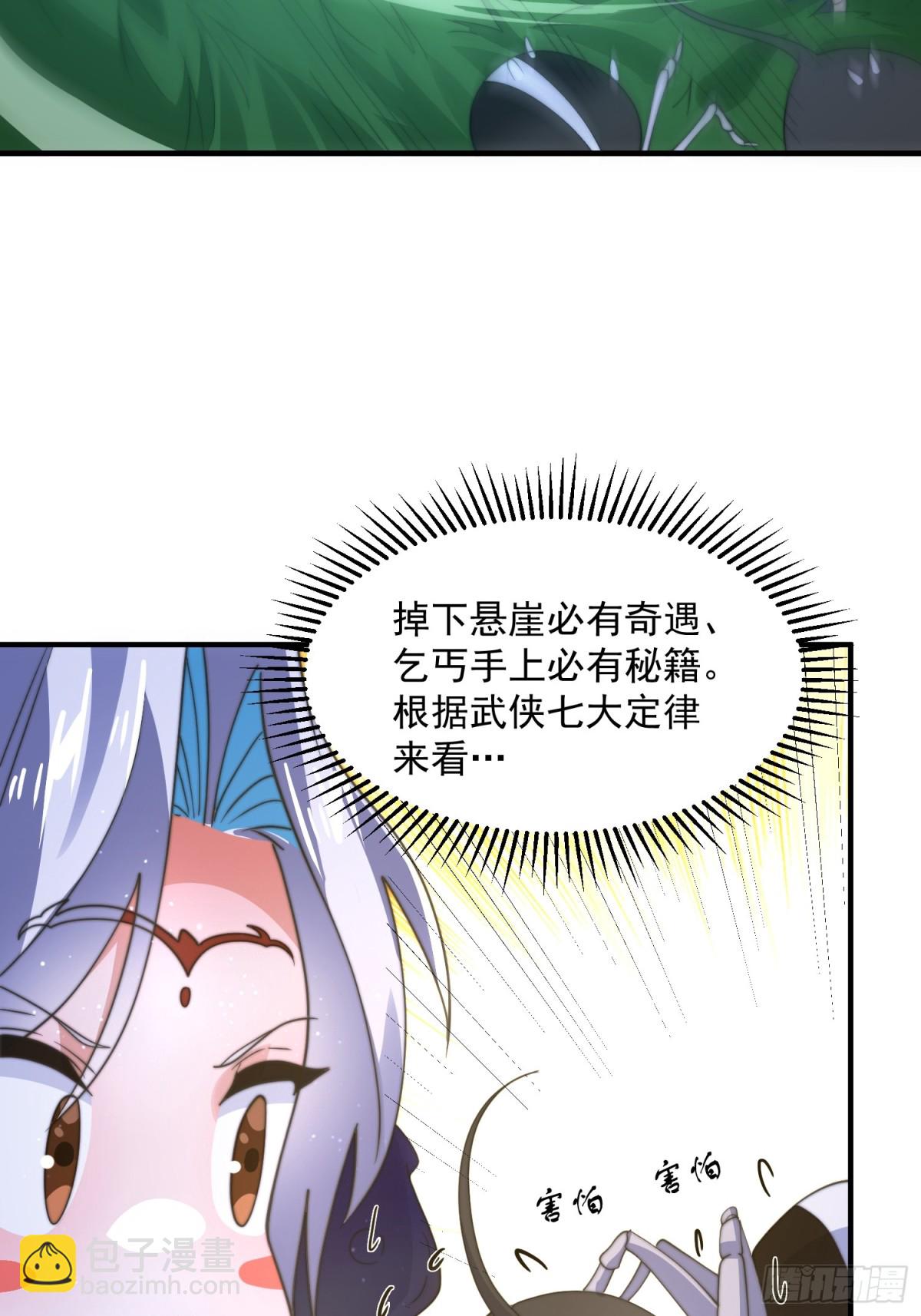 第178话 么嘎我不是主角吗？-第176话