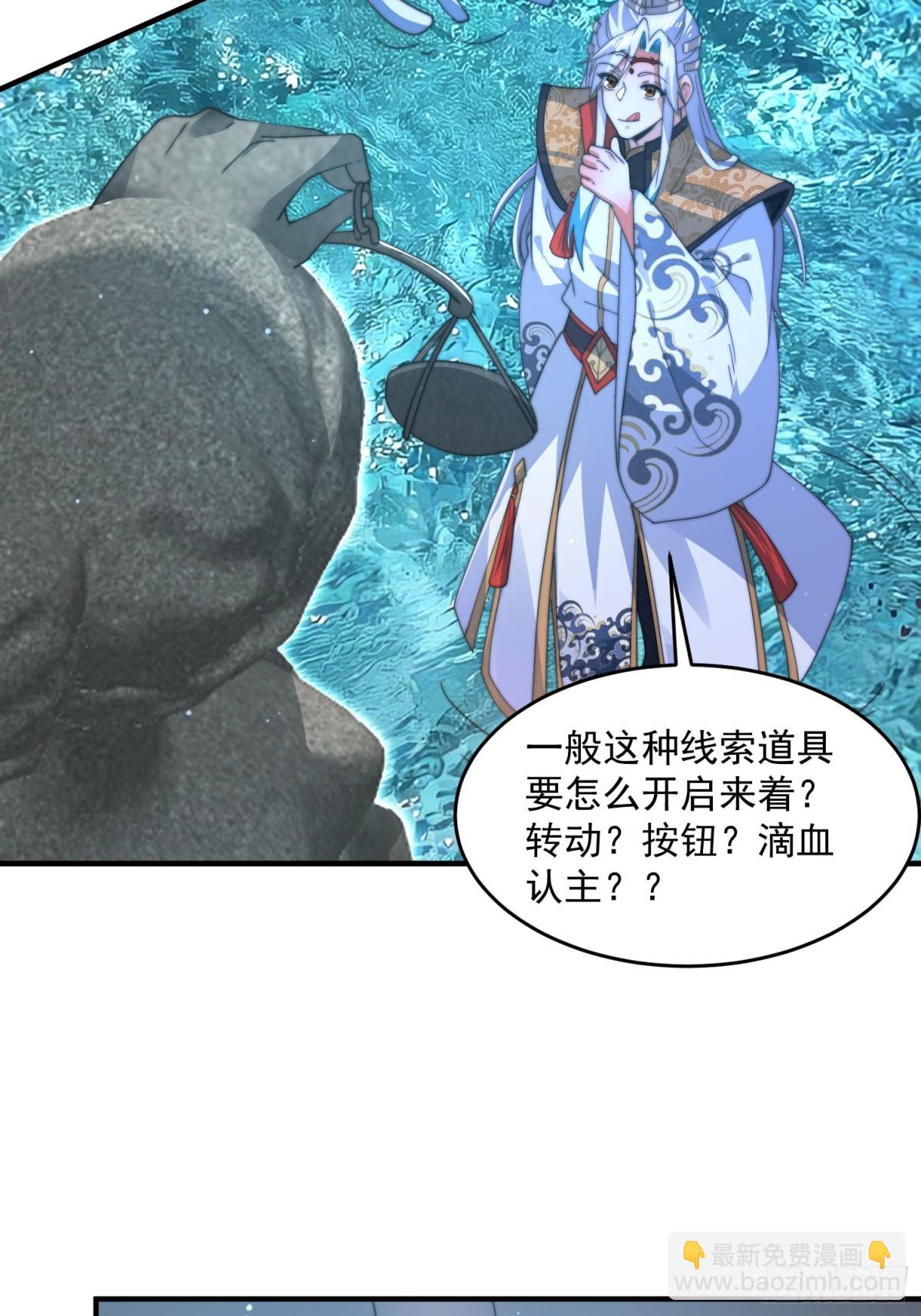 第178话 么嘎我不是主角吗？-第176话