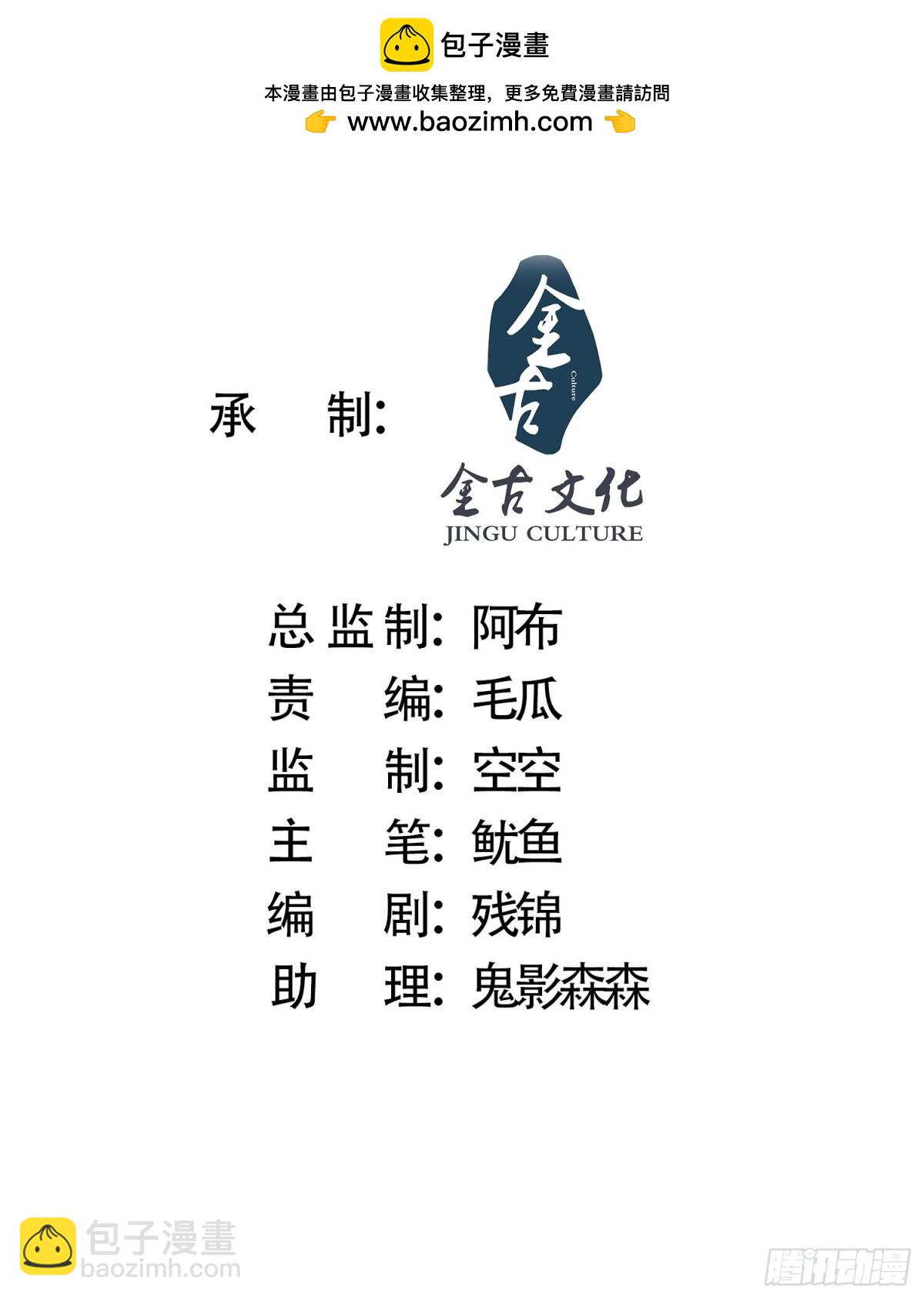 第178话 么嘎我不是主角吗？-第176话