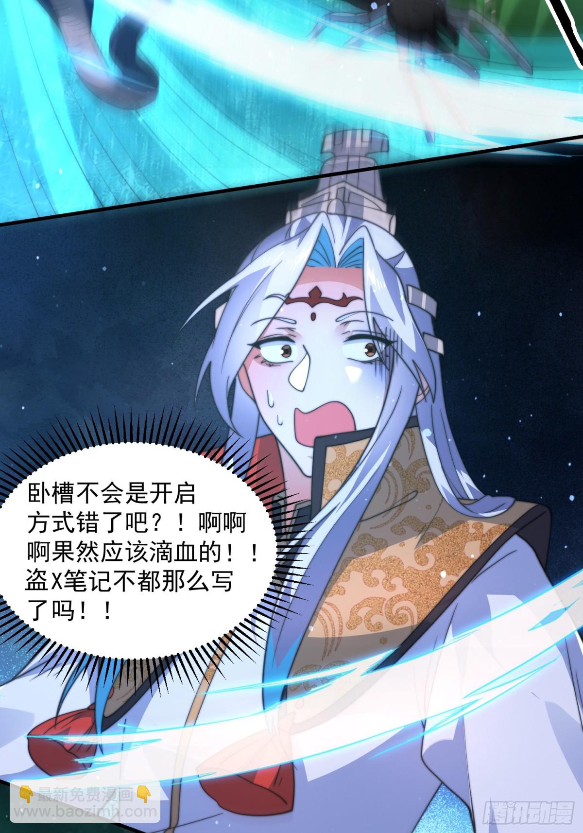第178话 么嘎我不是主角吗？-第176话