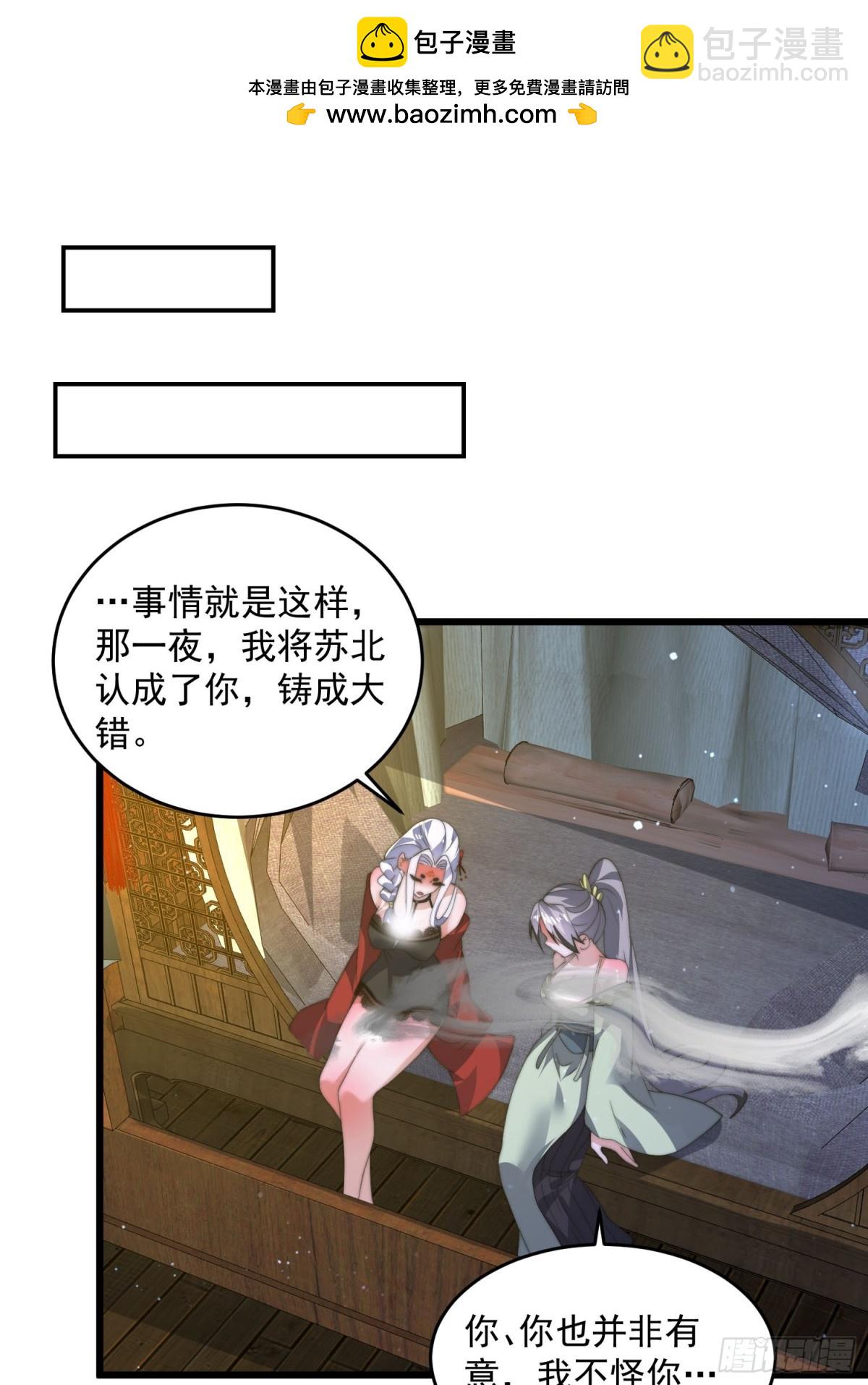 第178话 么嘎我不是主角吗？-第176话