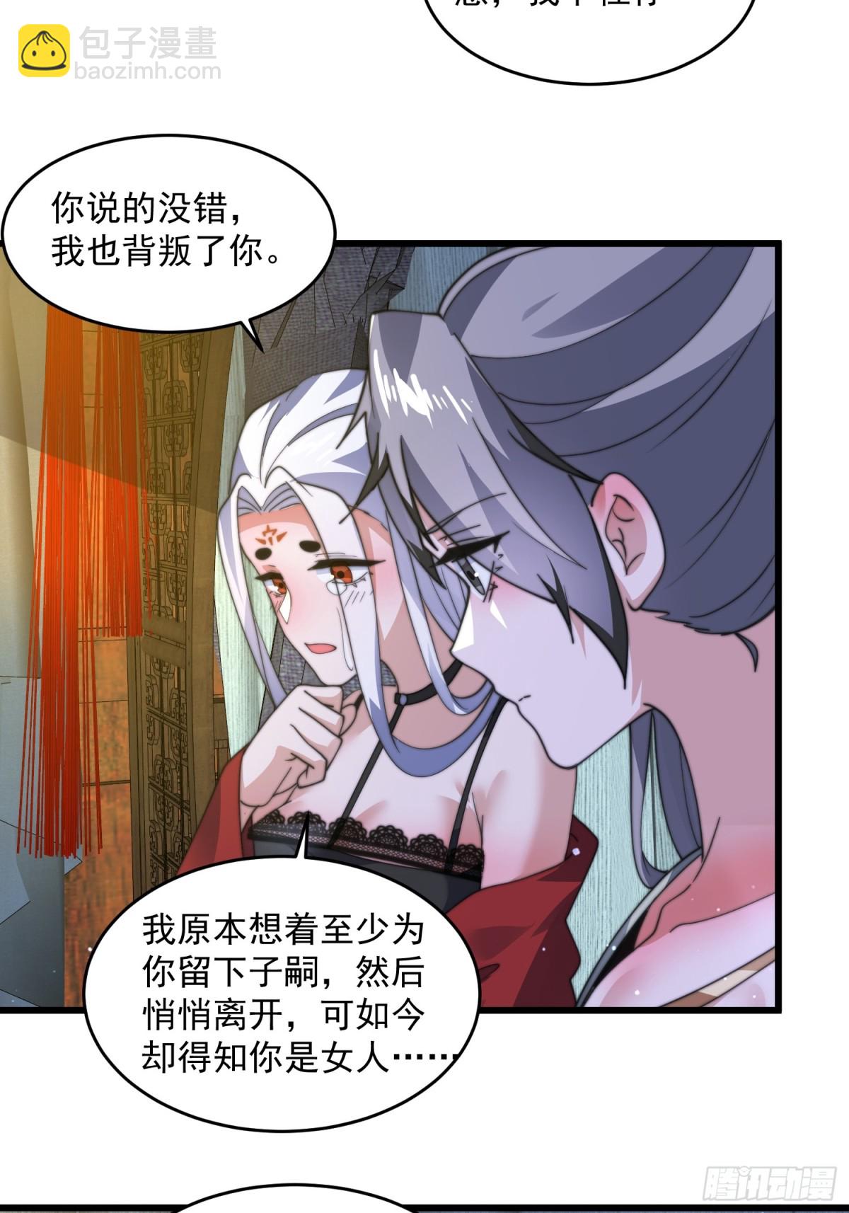 第178话 么嘎我不是主角吗？-第176话