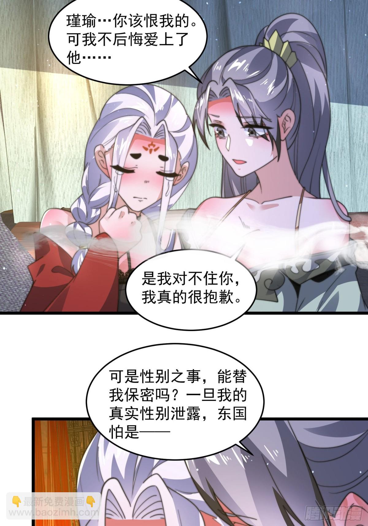 第178话 么嘎我不是主角吗？-第176话