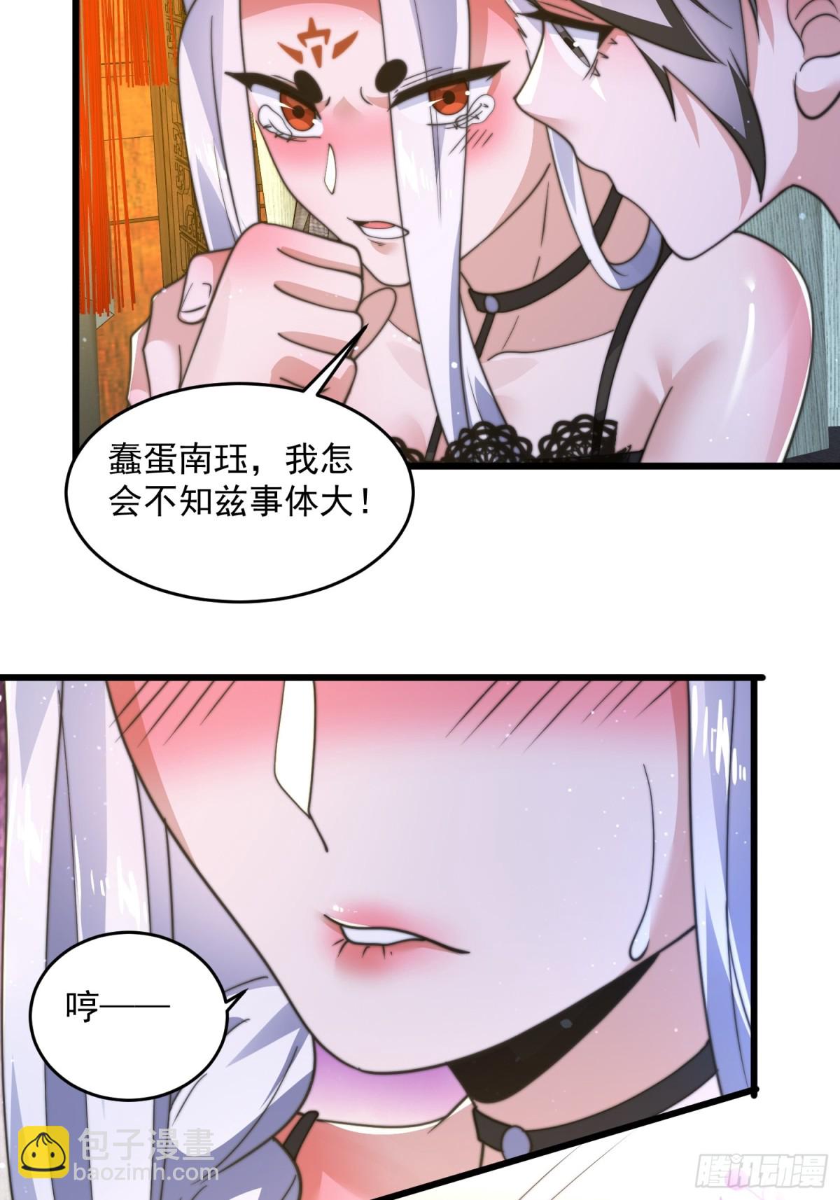 第178话 么嘎我不是主角吗？-第176话